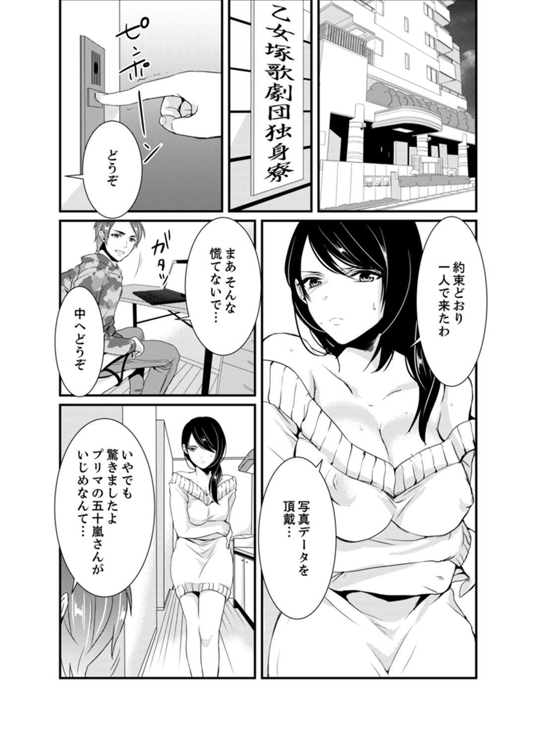 ちょ〜つ！恩納岳のげきだんでエロ天海がやっけて…まじか！