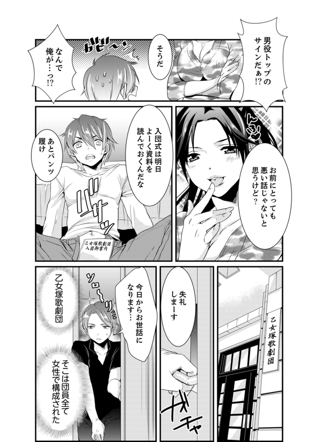 ちょ〜つ！恩納岳のげきだんでエロ天海がやっけて…まじか！