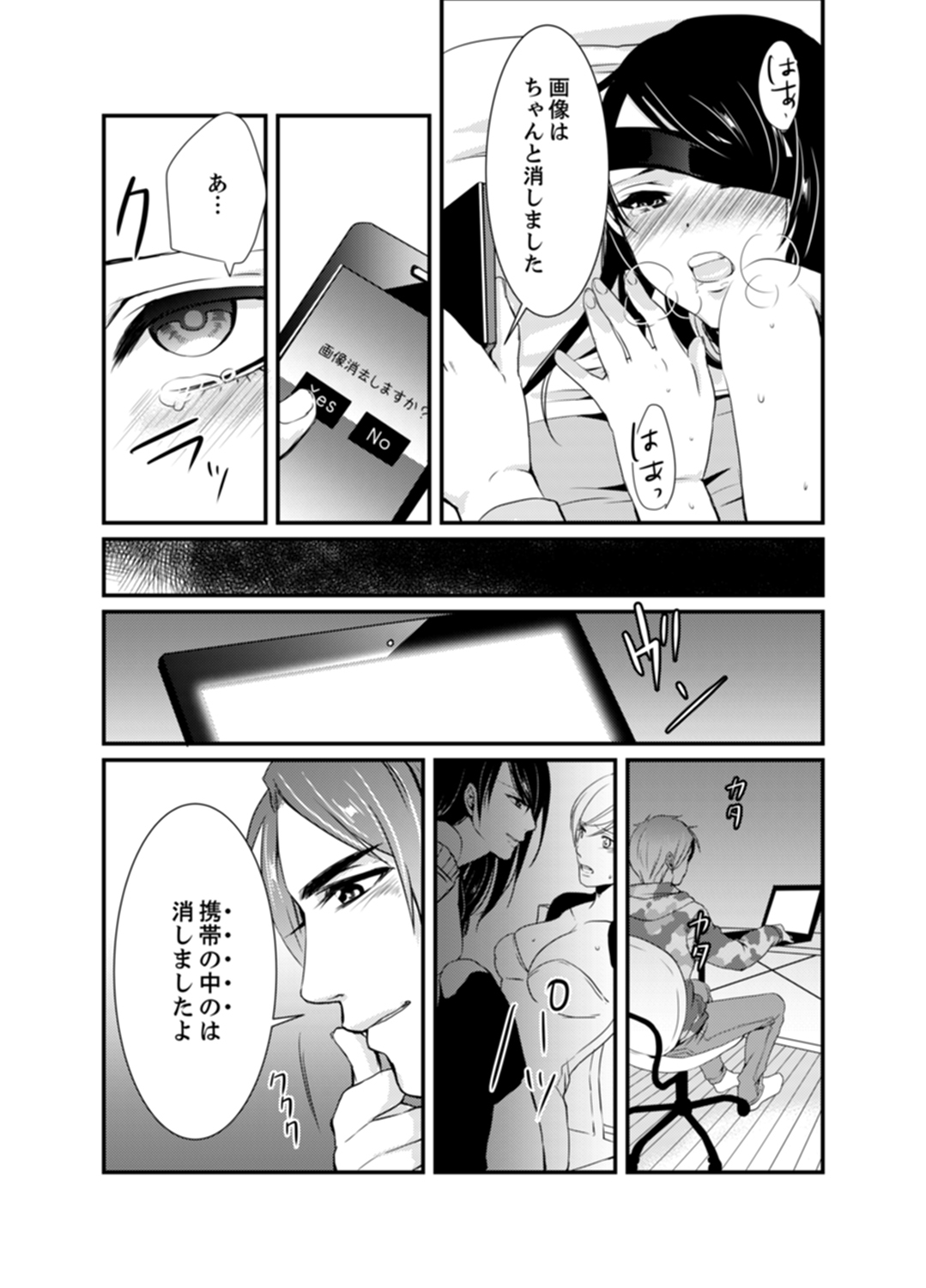ちょ〜つ！恩納岳のげきだんでエロ天海がやっけて…まじか！