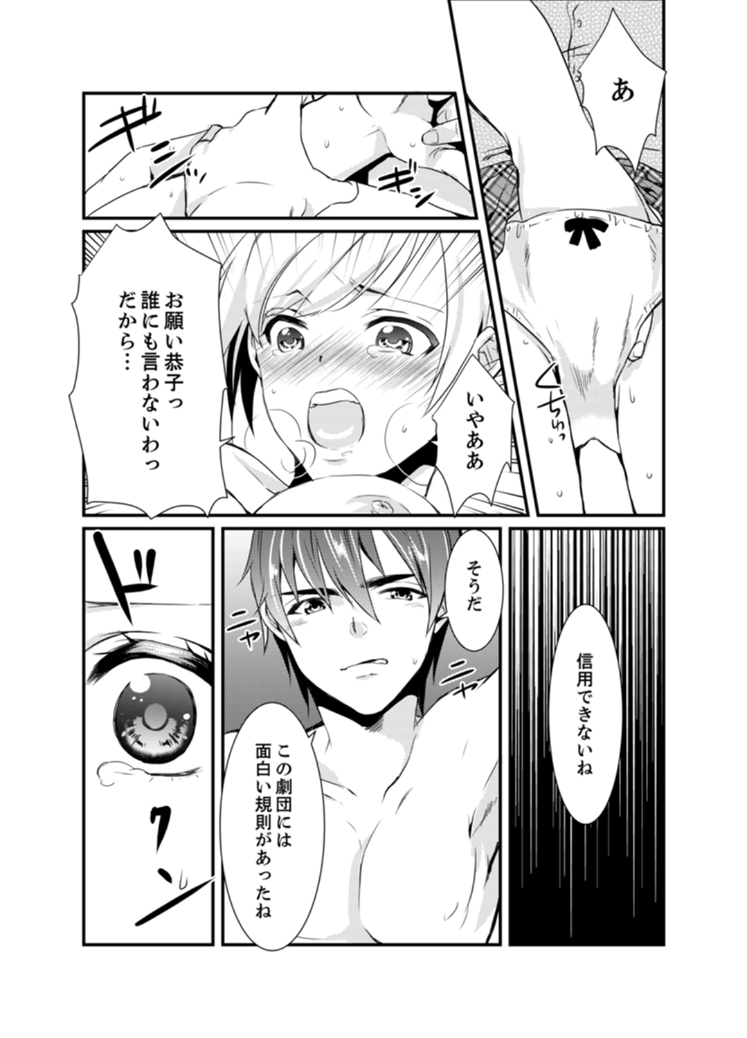 ちょ〜つ！恩納岳のげきだんでエロ天海がやっけて…まじか！