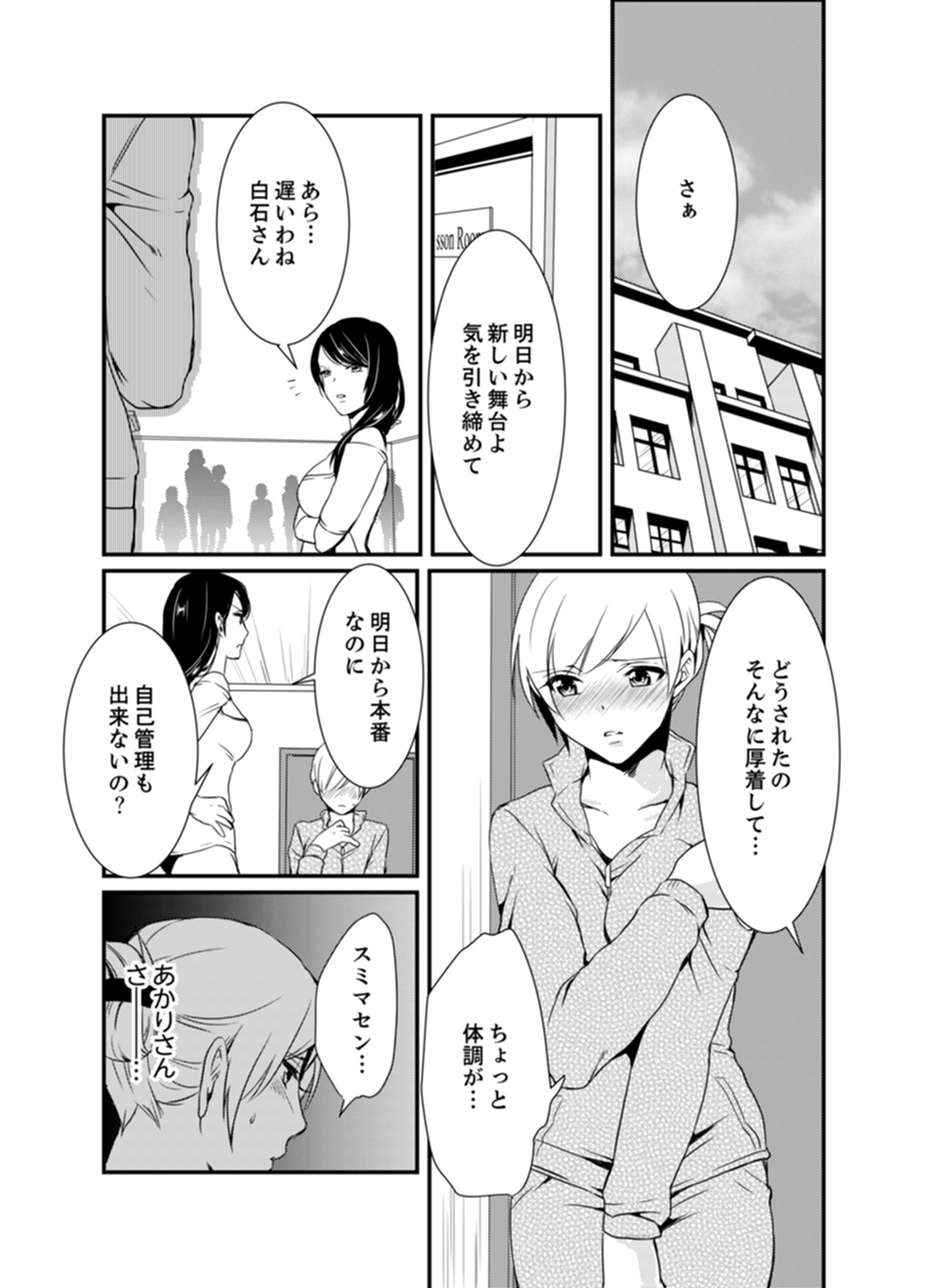 ちょ〜つ！恩納岳のげきだんでエロ天海がやっけて…まじか！