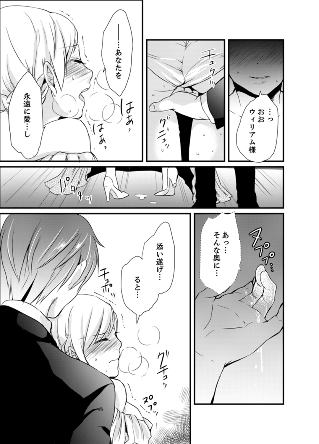 ちょ〜つ！恩納岳のげきだんでエロ天海がやっけて…まじか！