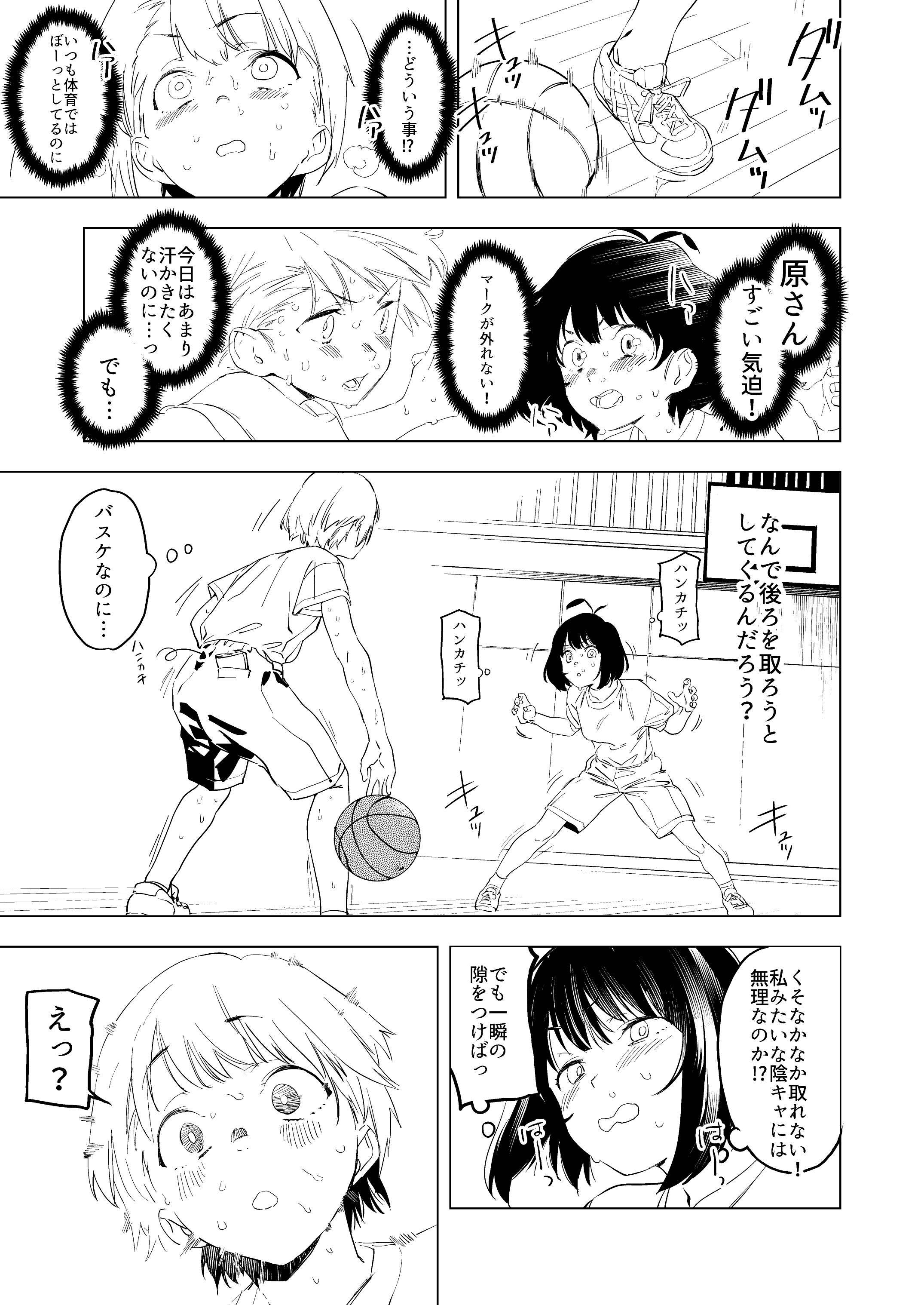 原さんのフェチノート