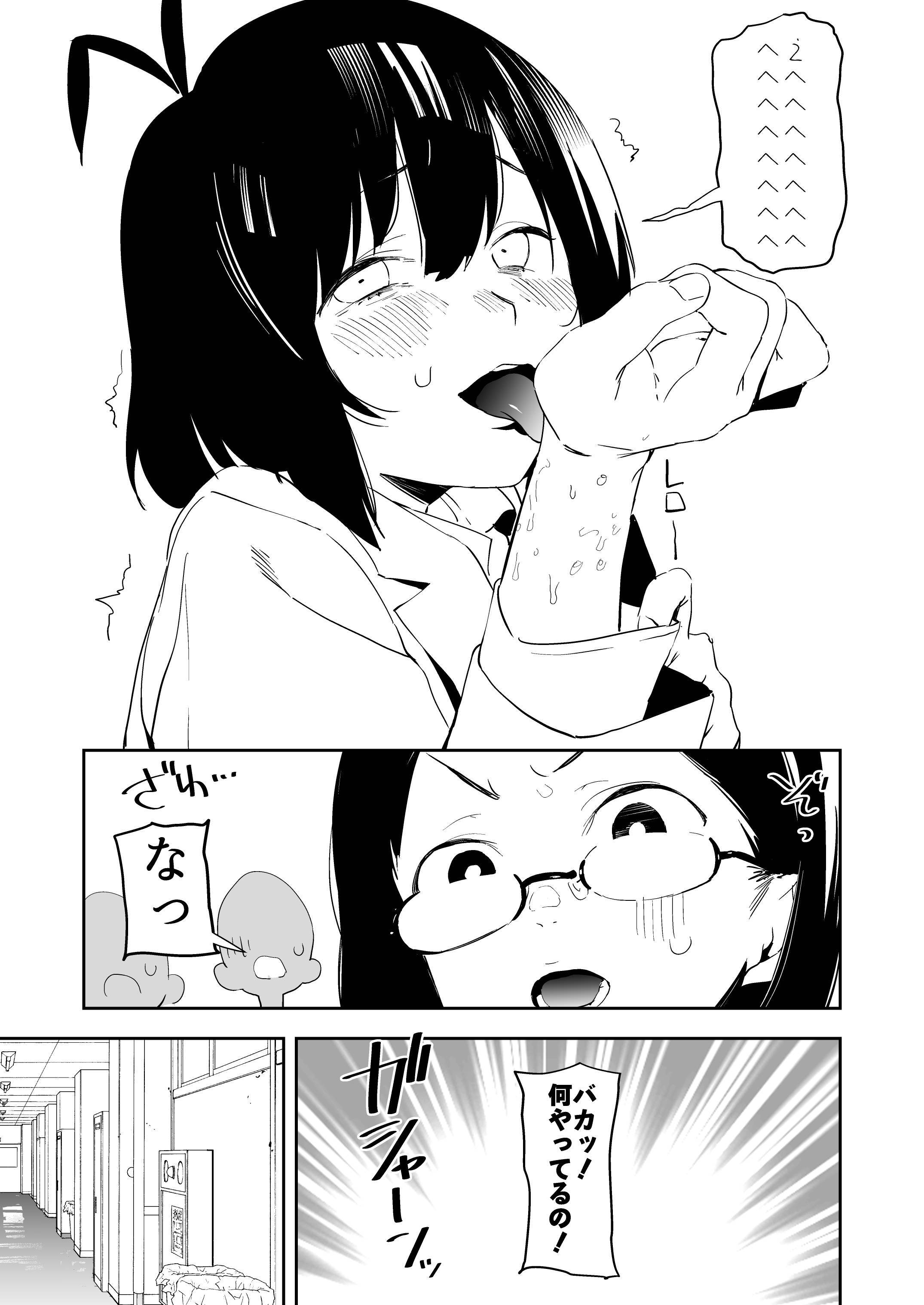 原さんのフェチノート