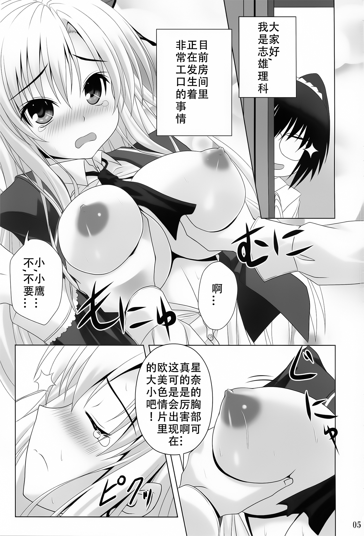 BOY x Niku GIRL