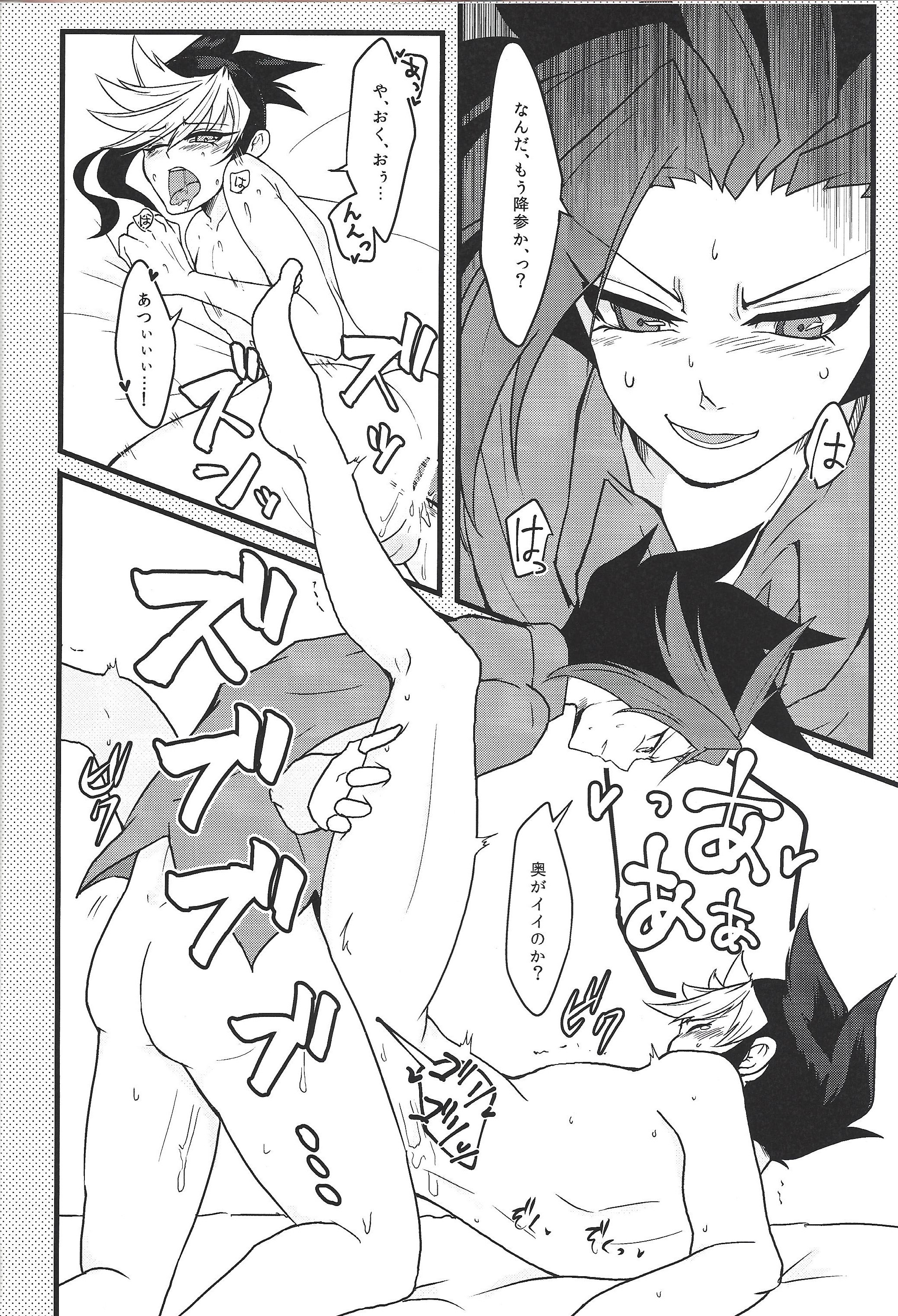 オレの帝王尾やつがしん＆＃x27;やにねらって北九段について