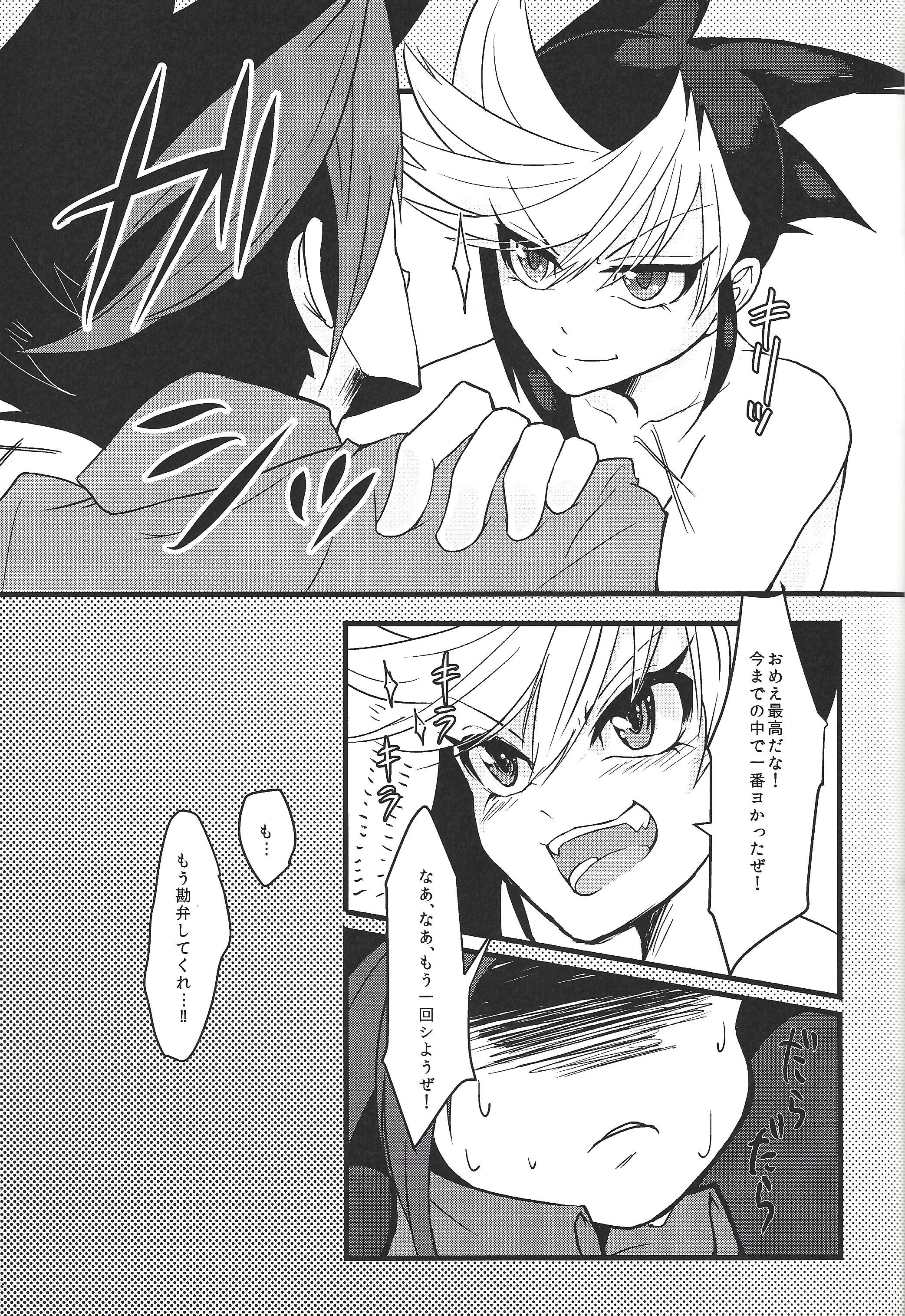 オレの帝王尾やつがしん＆＃x27;やにねらって北九段について