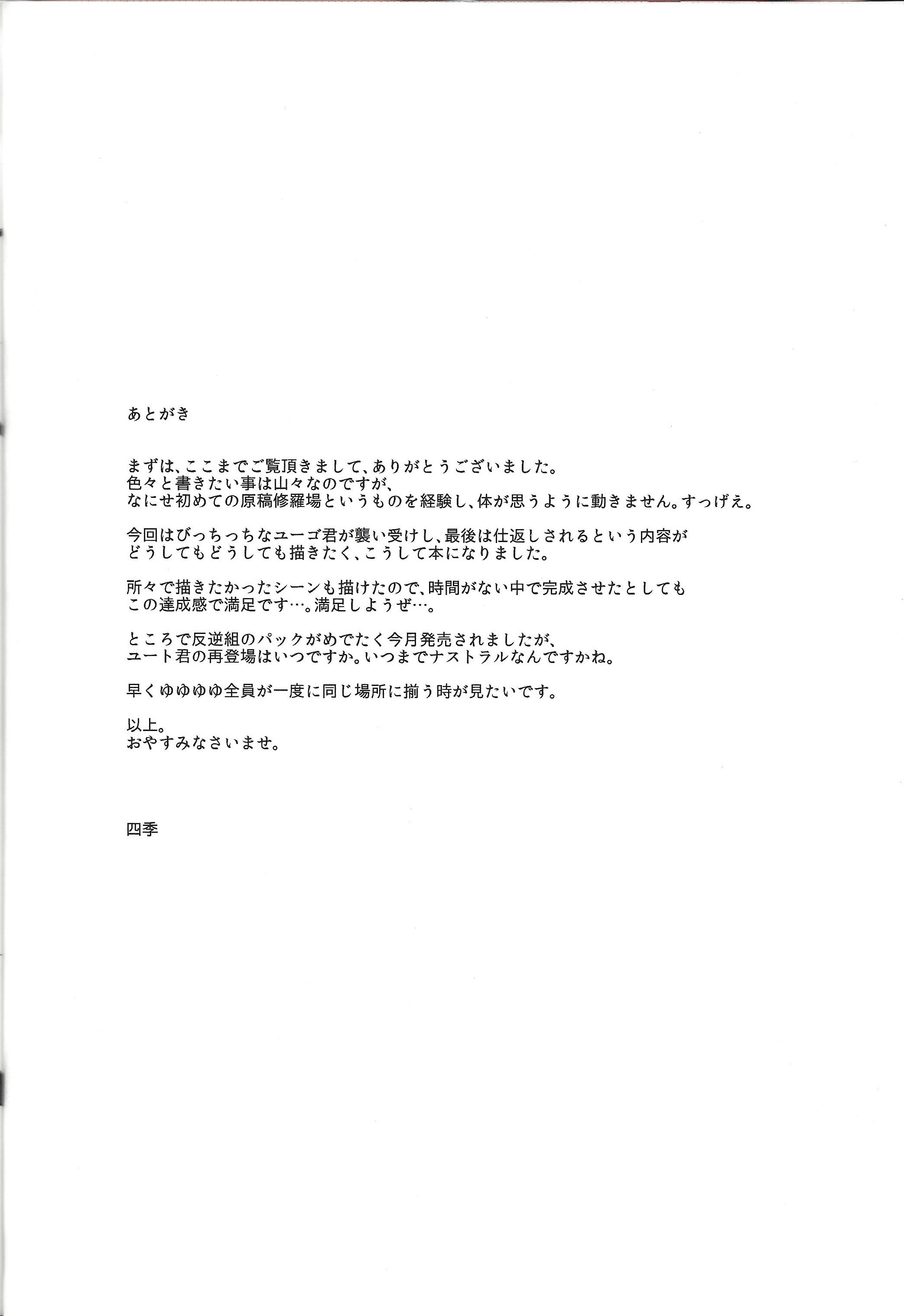 オレの帝王尾やつがしん＆＃x27;やにねらって北九段について
