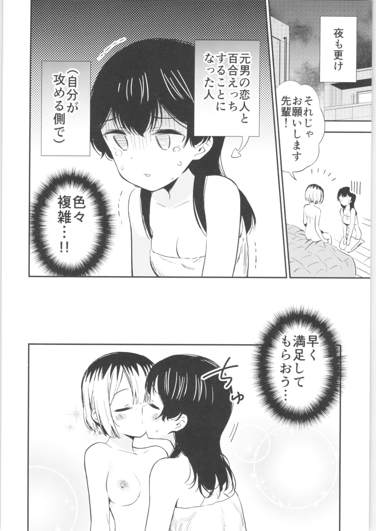 モシモオンナガオノオトコノコガオンナノコノカラダニナタラ