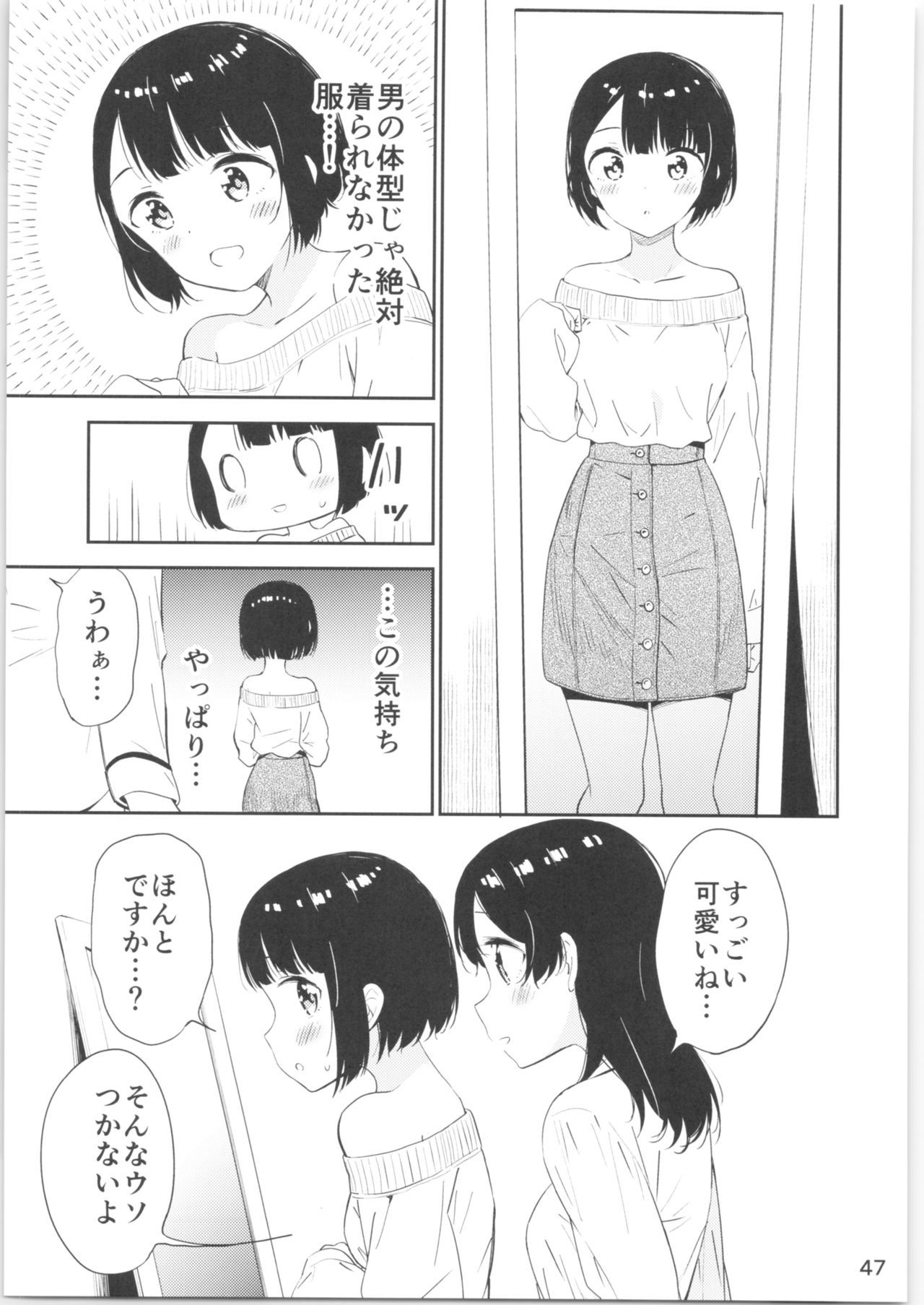 モシモオンナガオノオトコノコガオンナノコノカラダニナタラ