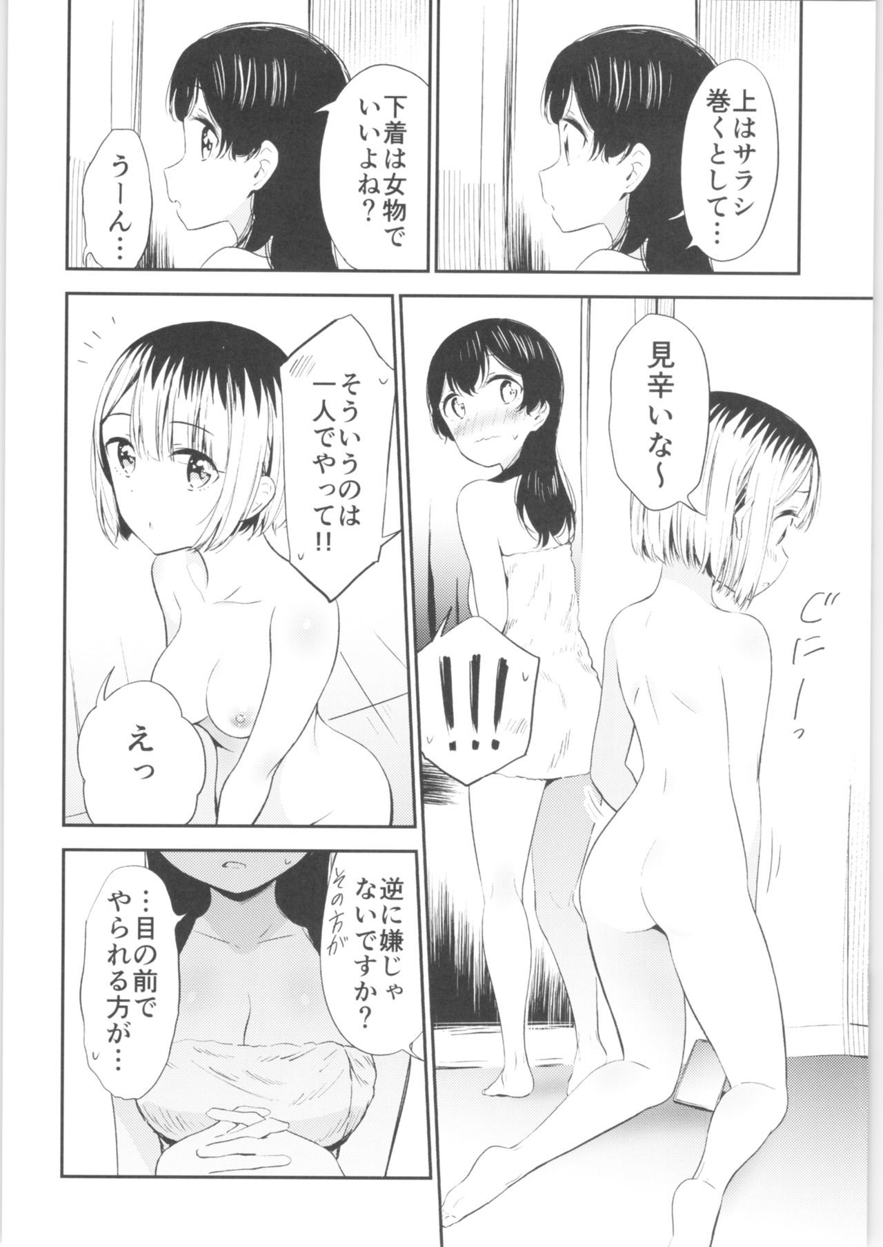 モシモオンナガオノオトコノコガオンナノコノカラダニナタラ
