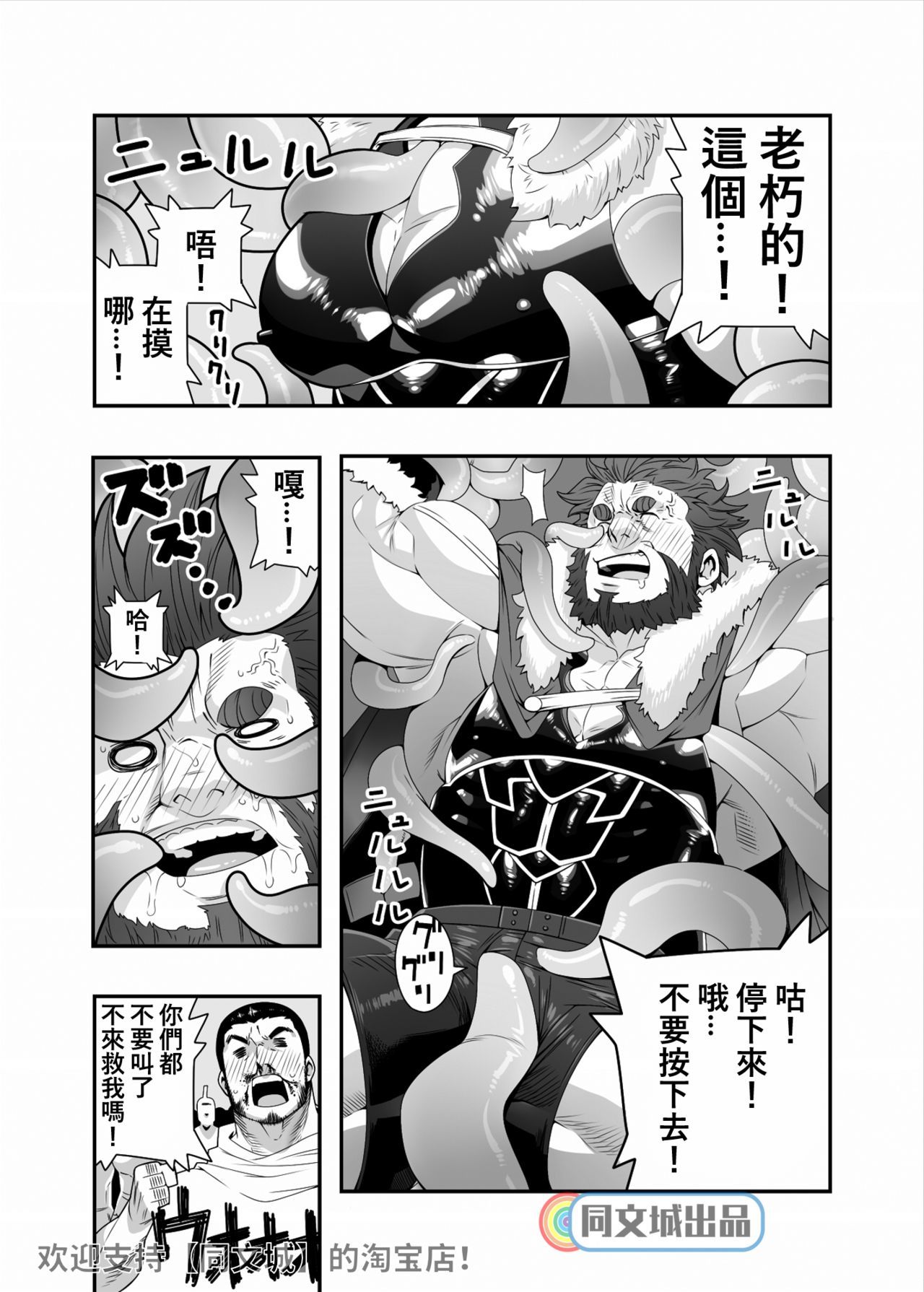 制服食州