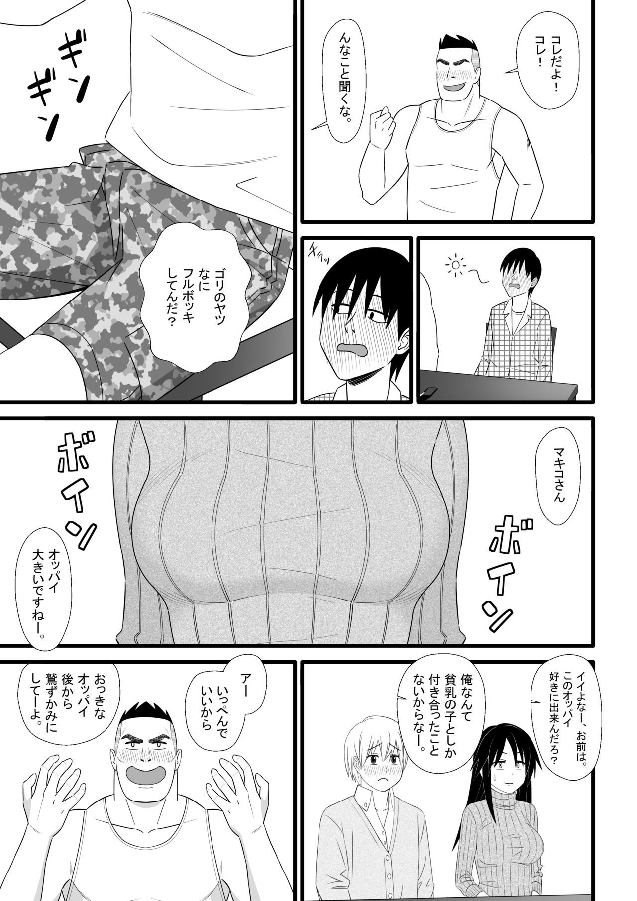 にじげんもうらぎるよ