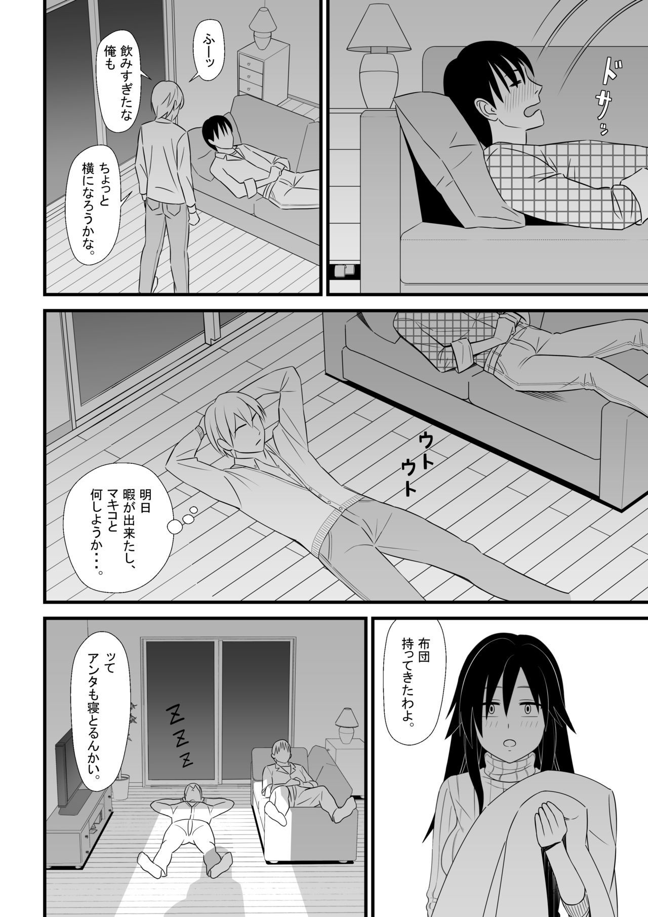 にじげんもうらぎるよ