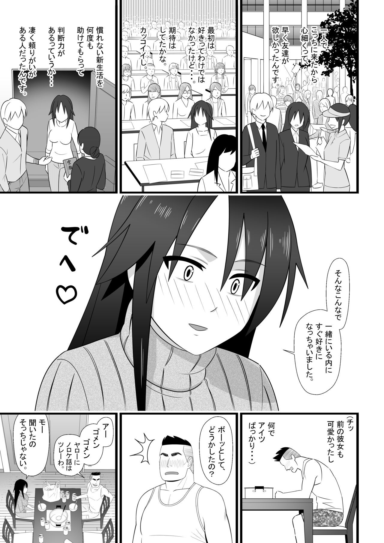 にじげんもうらぎるよ