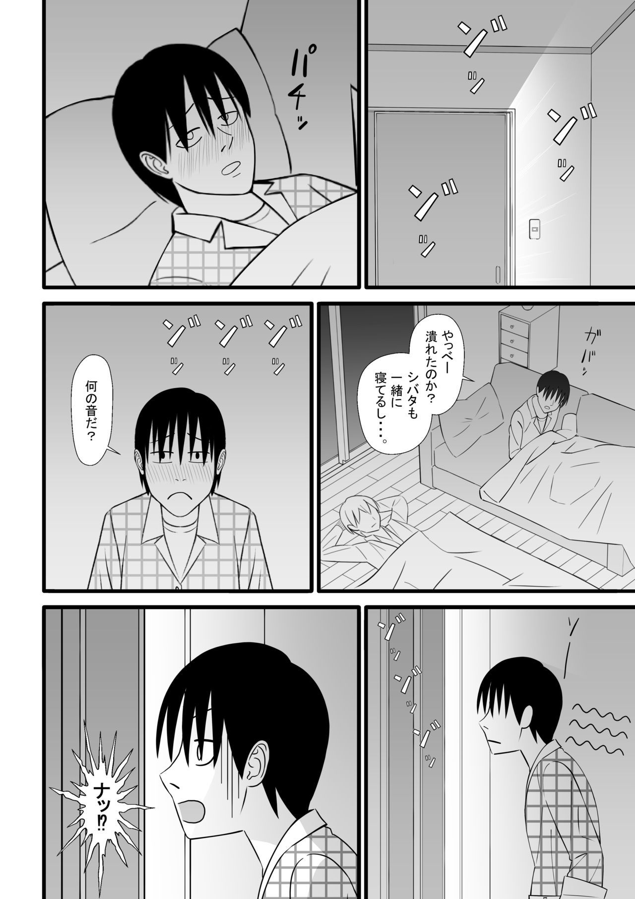 にじげんもうらぎるよ