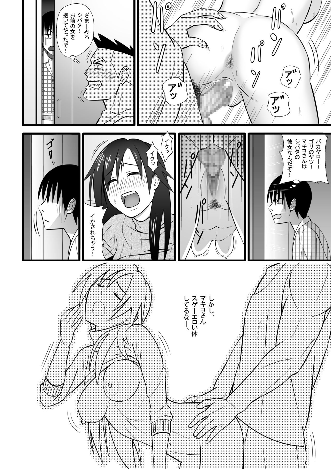 にじげんもうらぎるよ
