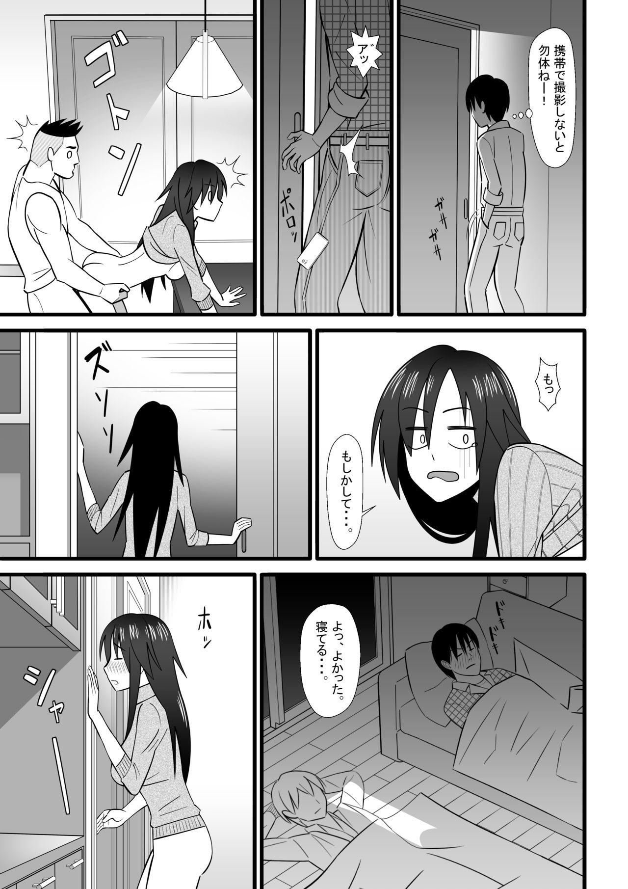 にじげんもうらぎるよ
