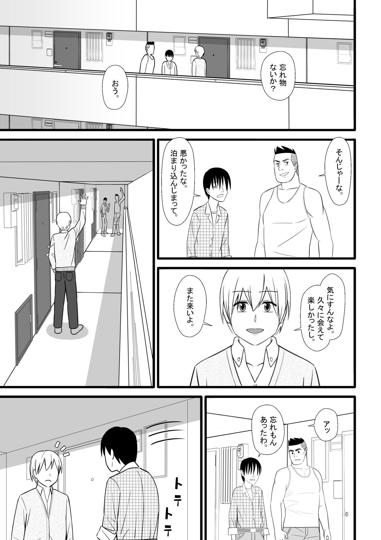 にじげんもうらぎるよ