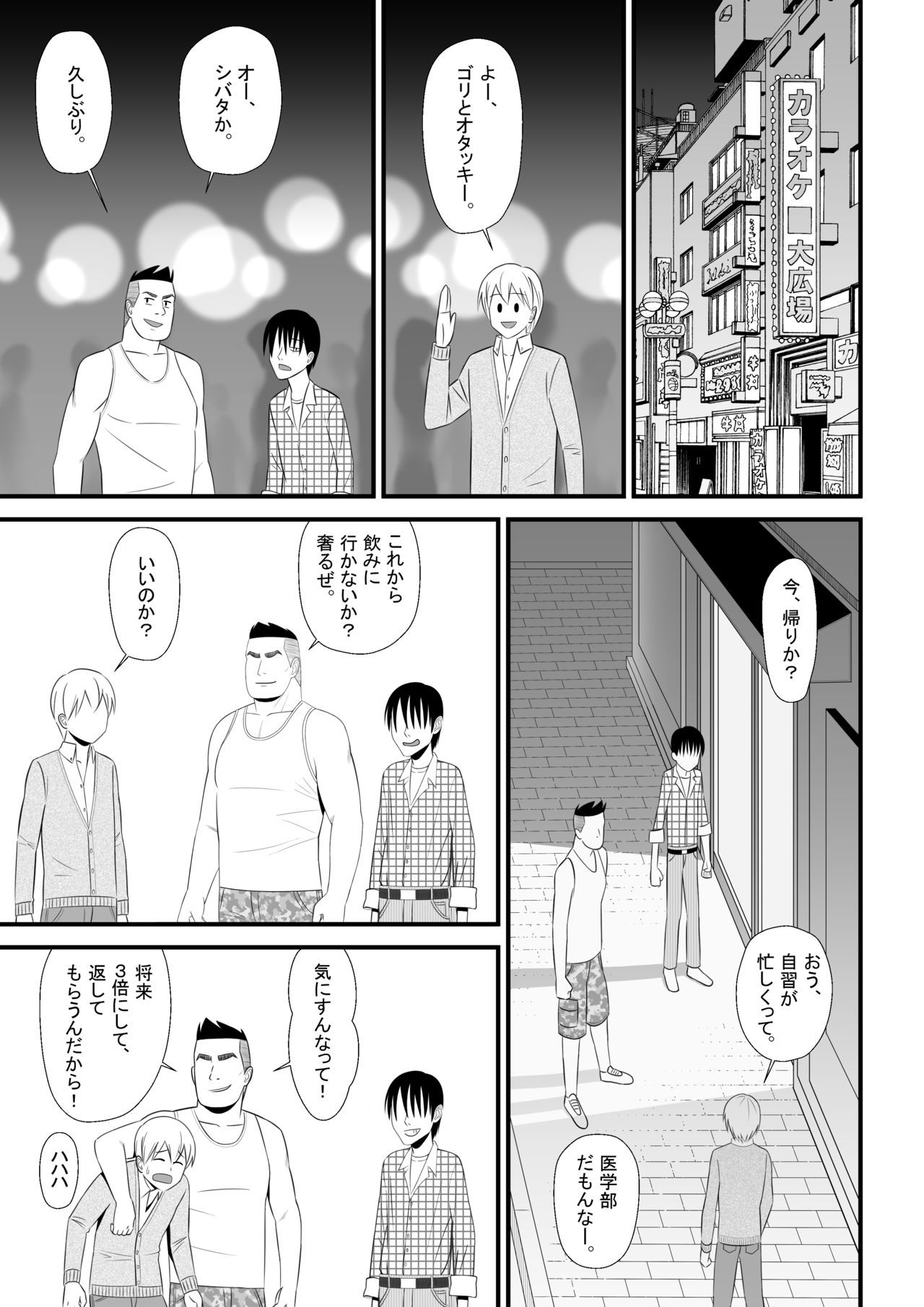 にじげんもうらぎるよ