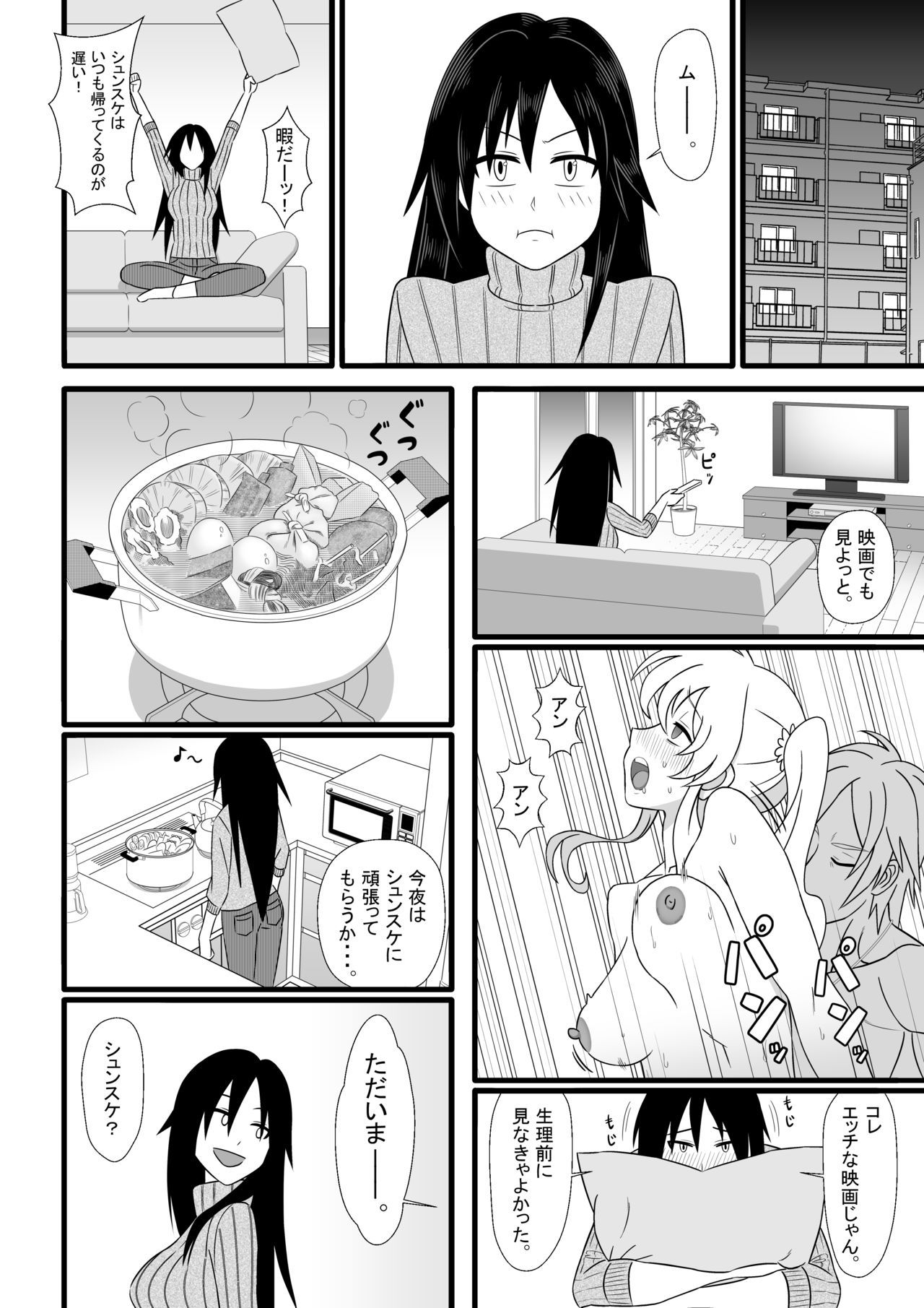 にじげんもうらぎるよ