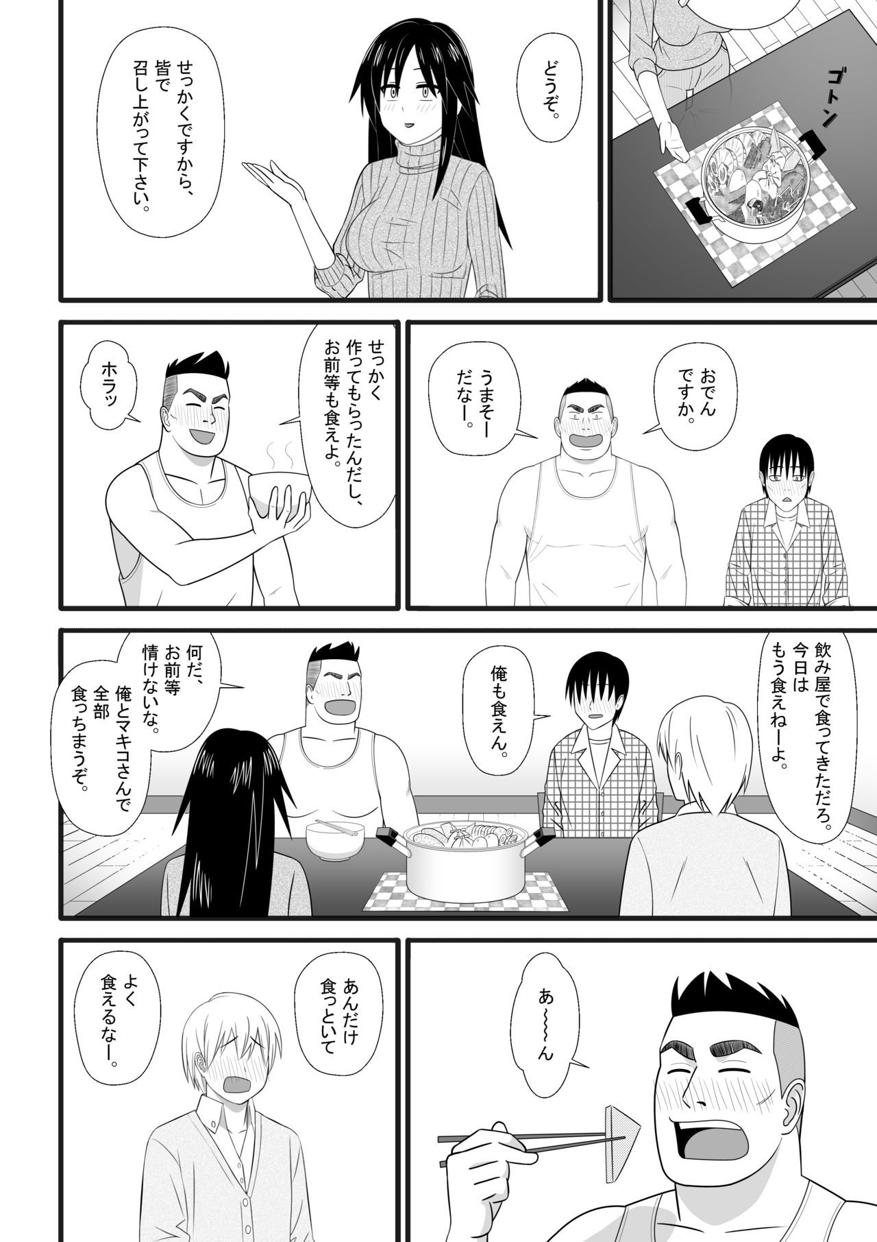 にじげんもうらぎるよ