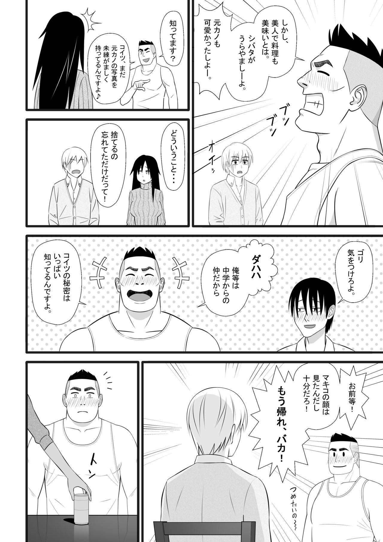 にじげんもうらぎるよ