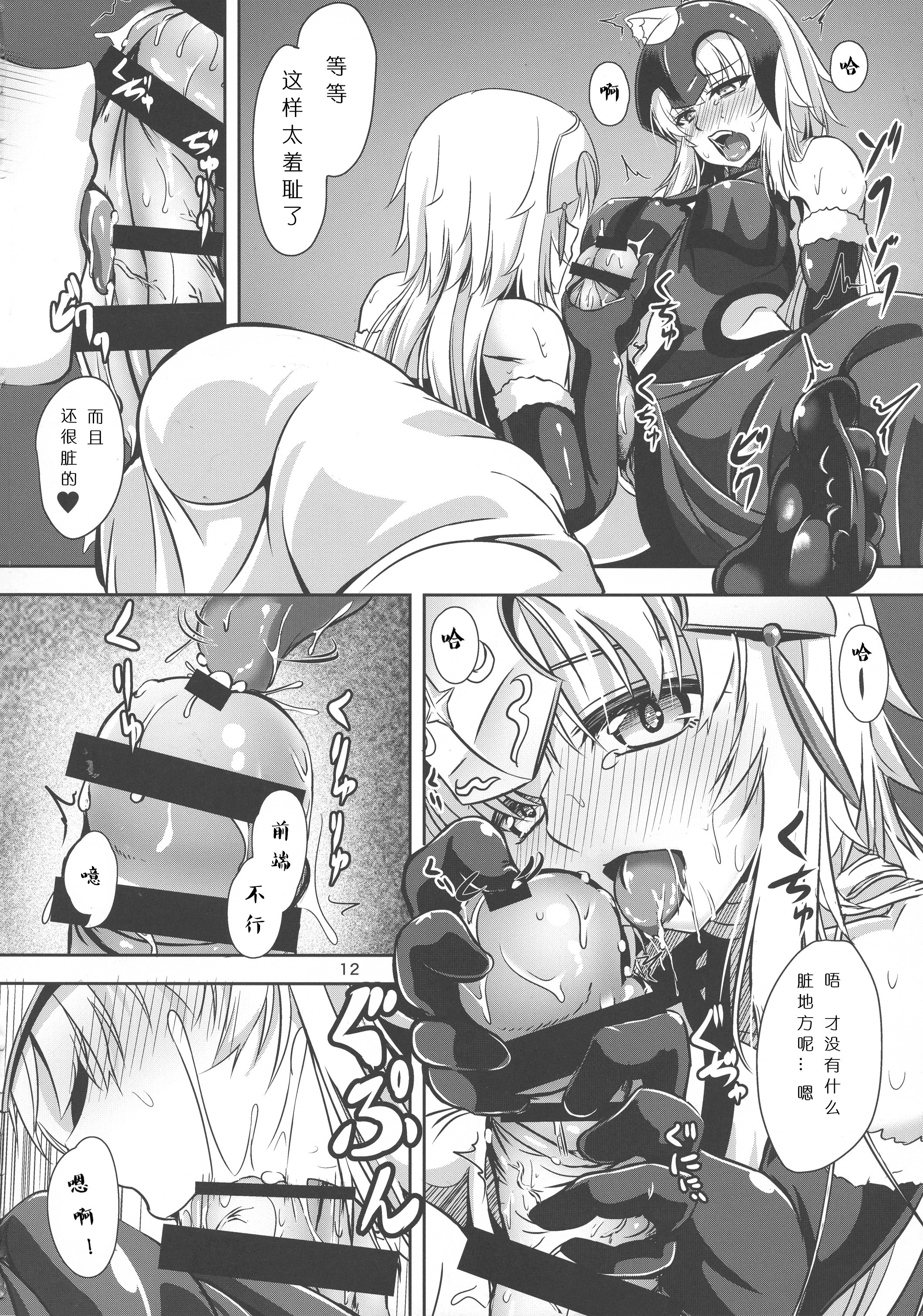 Nekomimi Jeanne Alter to Jeanne no Nyannyan Jouji