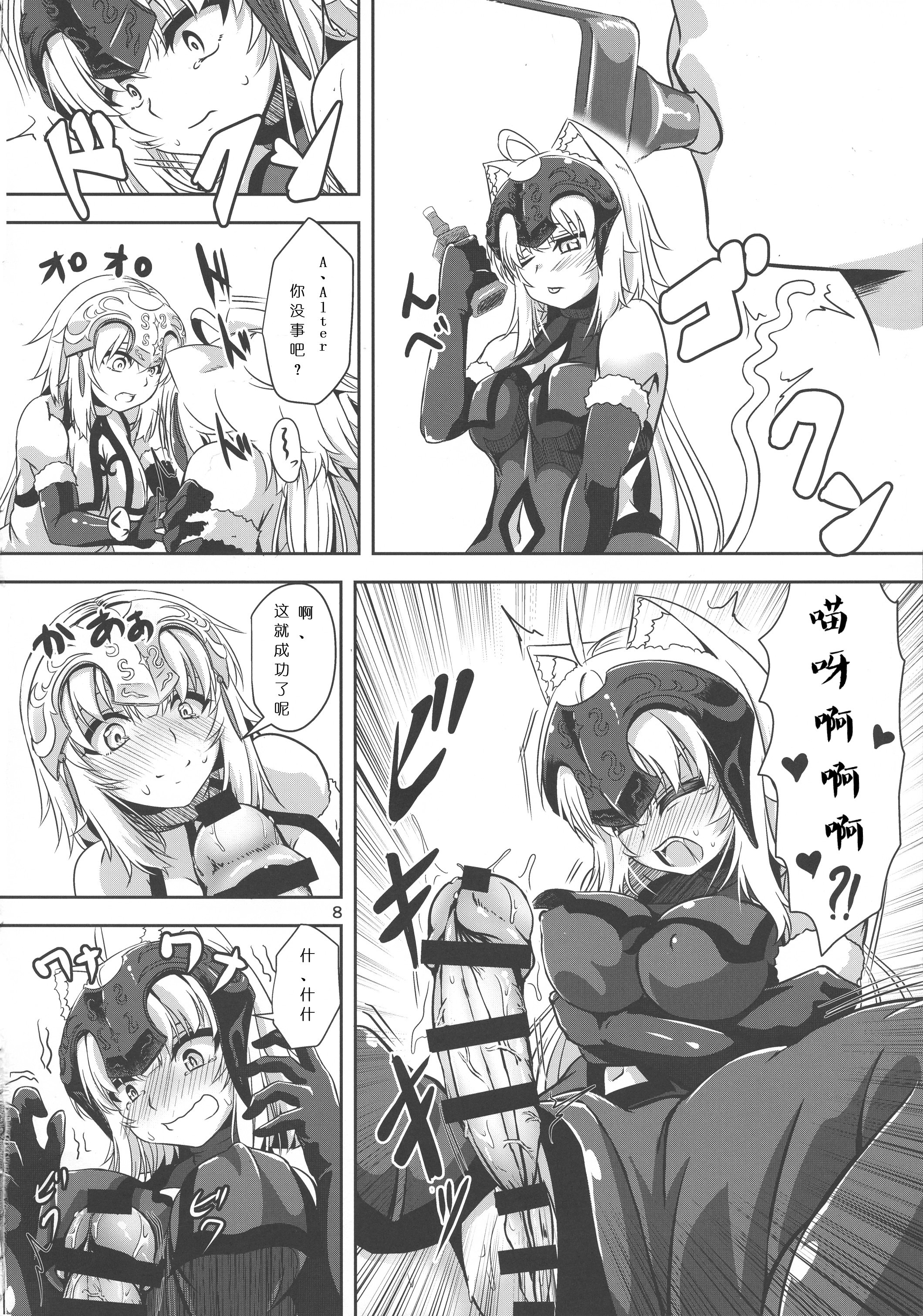 Nekomimi Jeanne Alter to Jeanne no Nyannyan Jouji