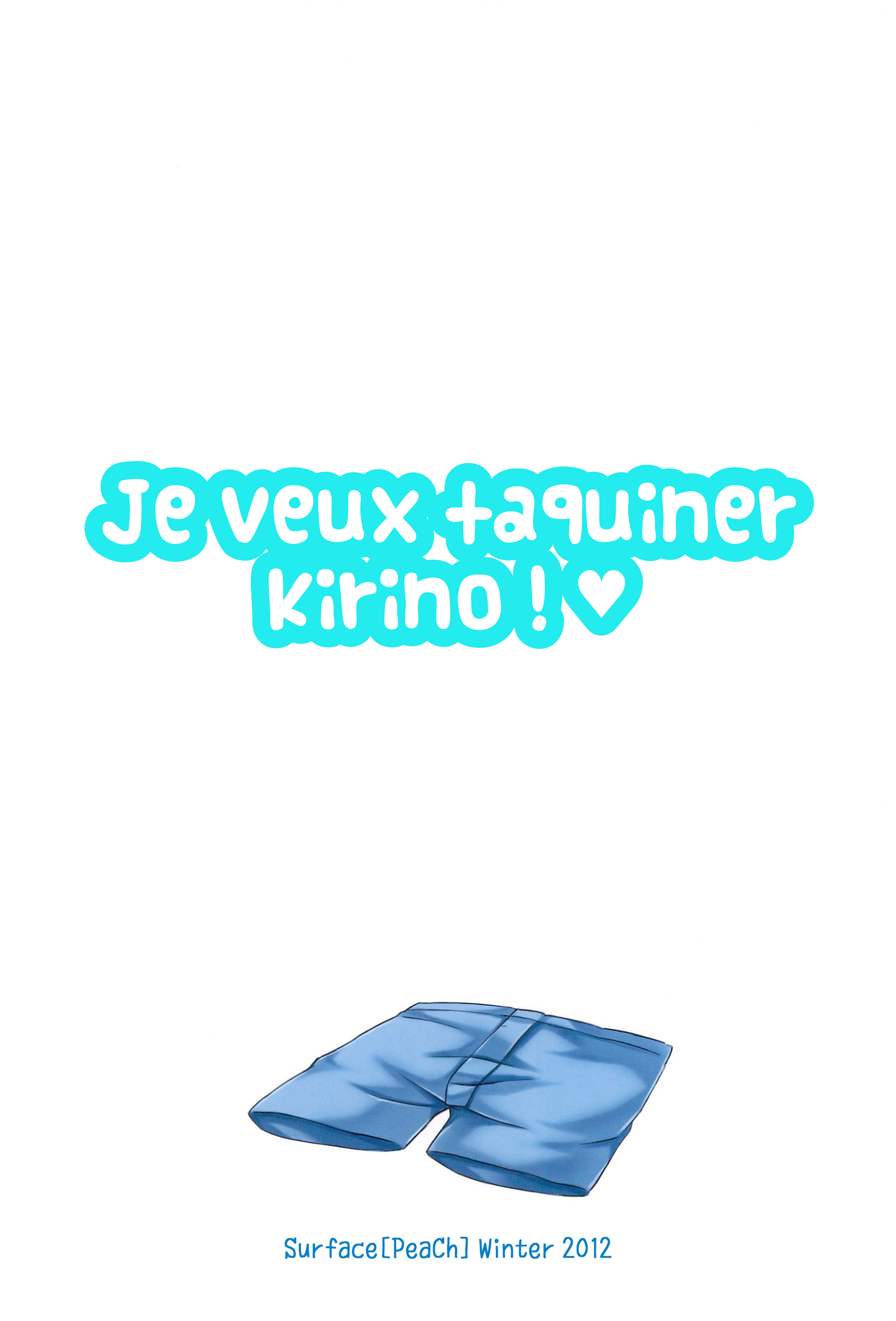 オレはキリノちゃんをモットーいじめたい！ | Je veux taquiner Kirino！