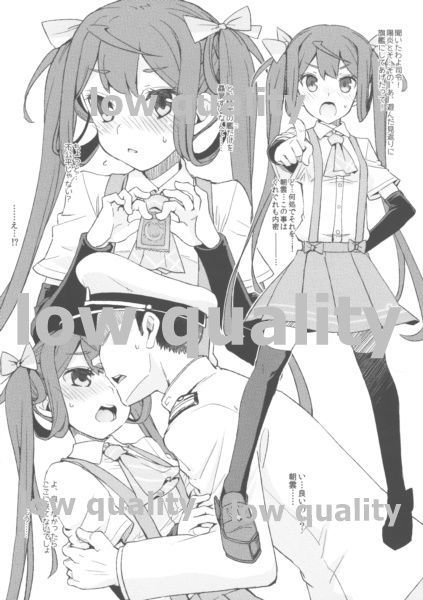 かげろうがたにはまけないんだから！