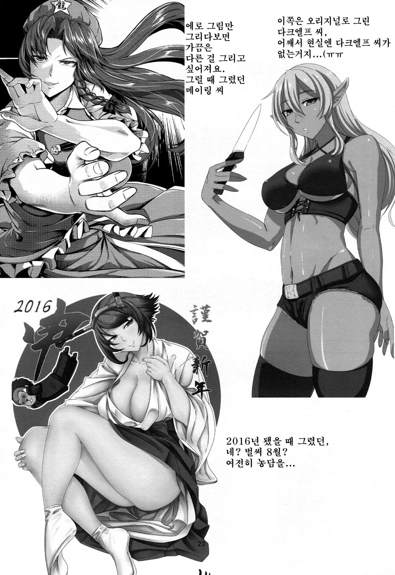 Youkoso Senkan Iowa | 어서와요전함アイオワ