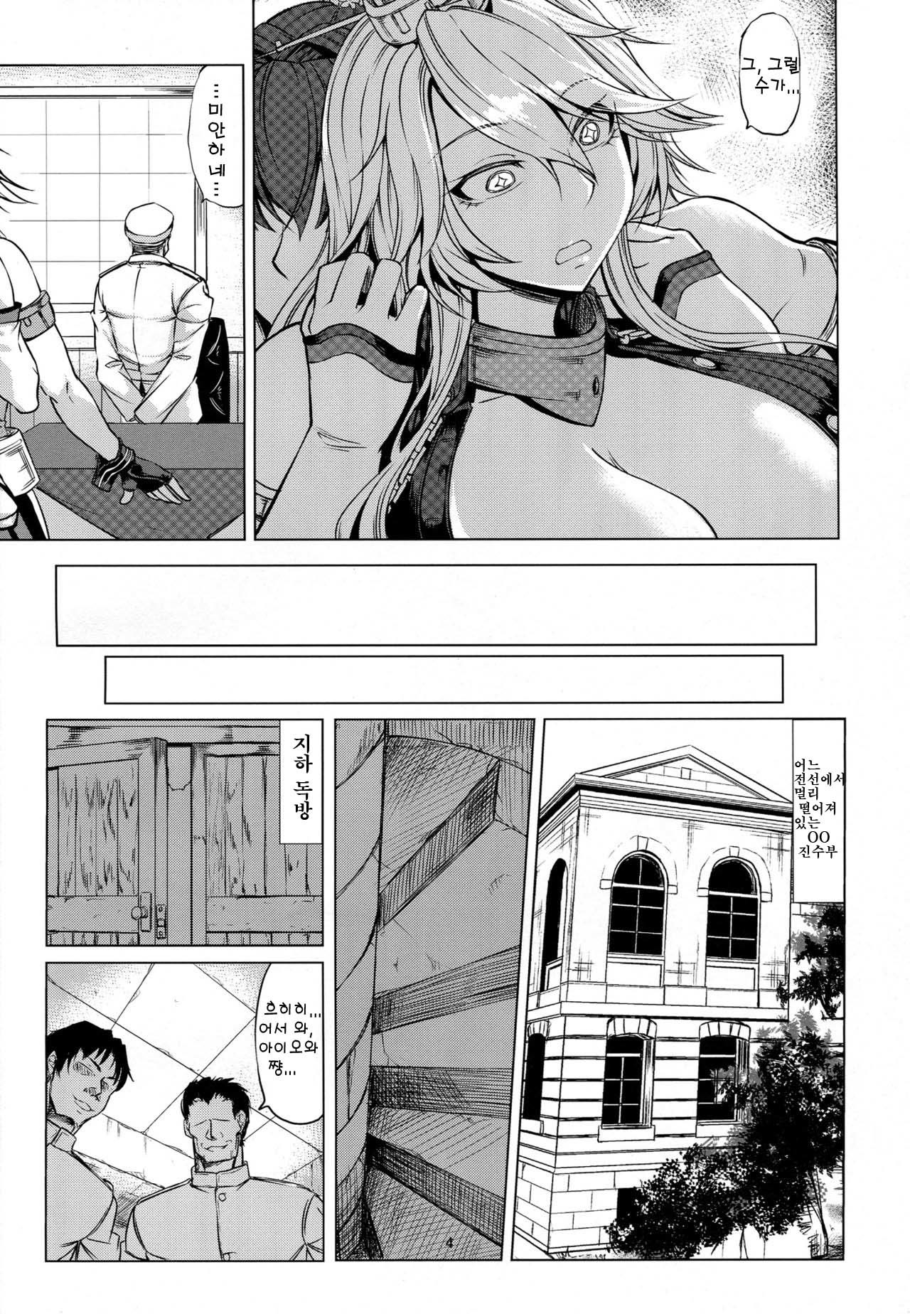 Youkoso Senkan Iowa | 어서와요전함アイオワ