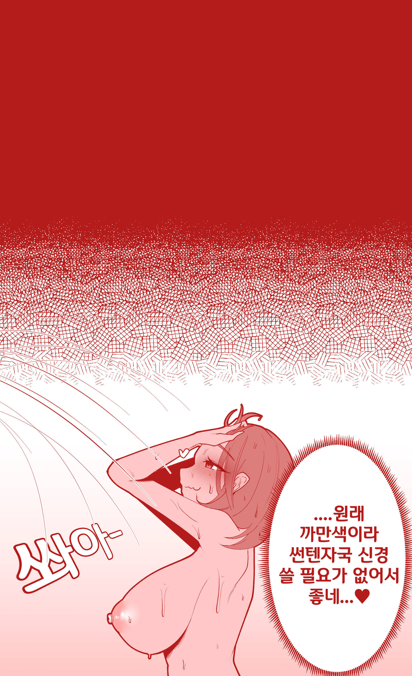 카멜과 감당안되는 수영복