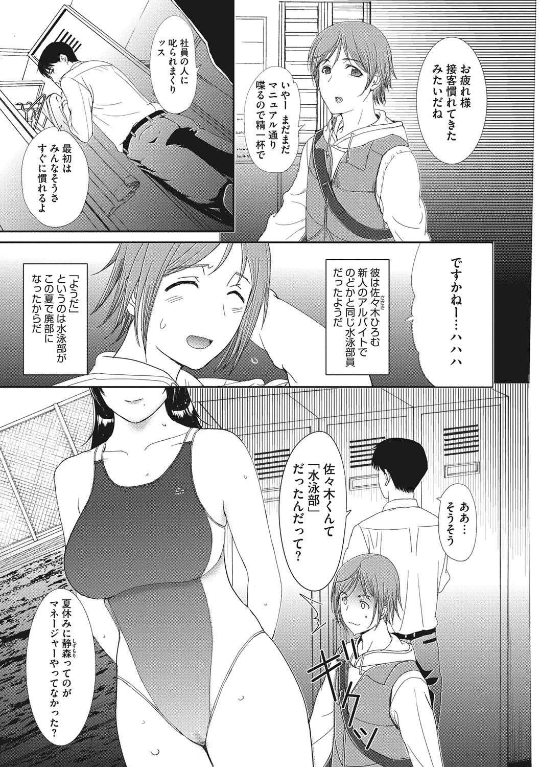 ホームステイ