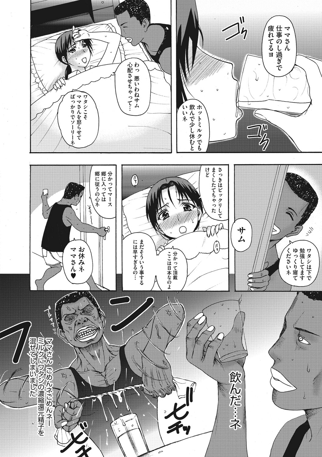 ホームステイ
