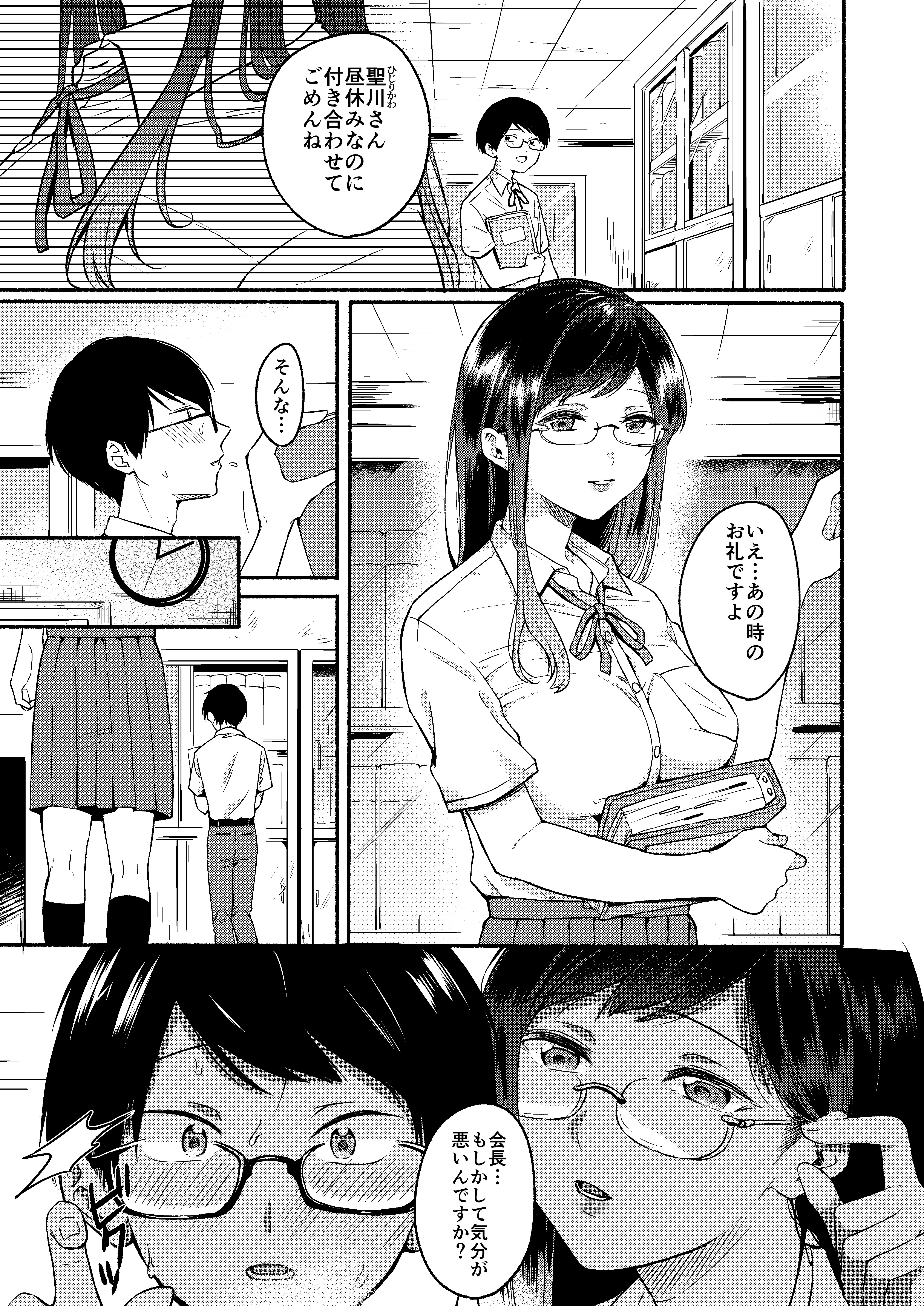 先生の向しばなし