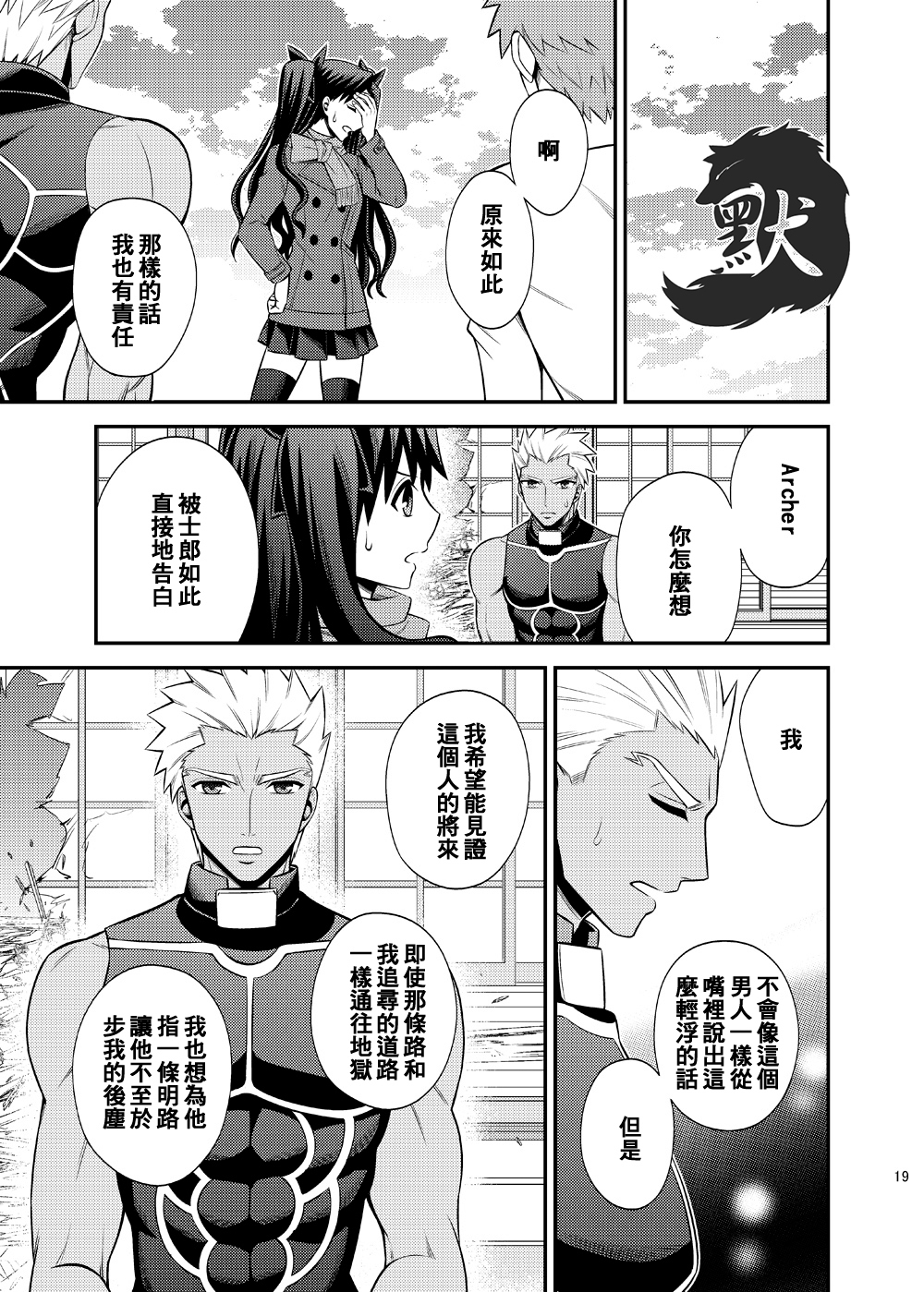 始まりの朝万物初始的早晨