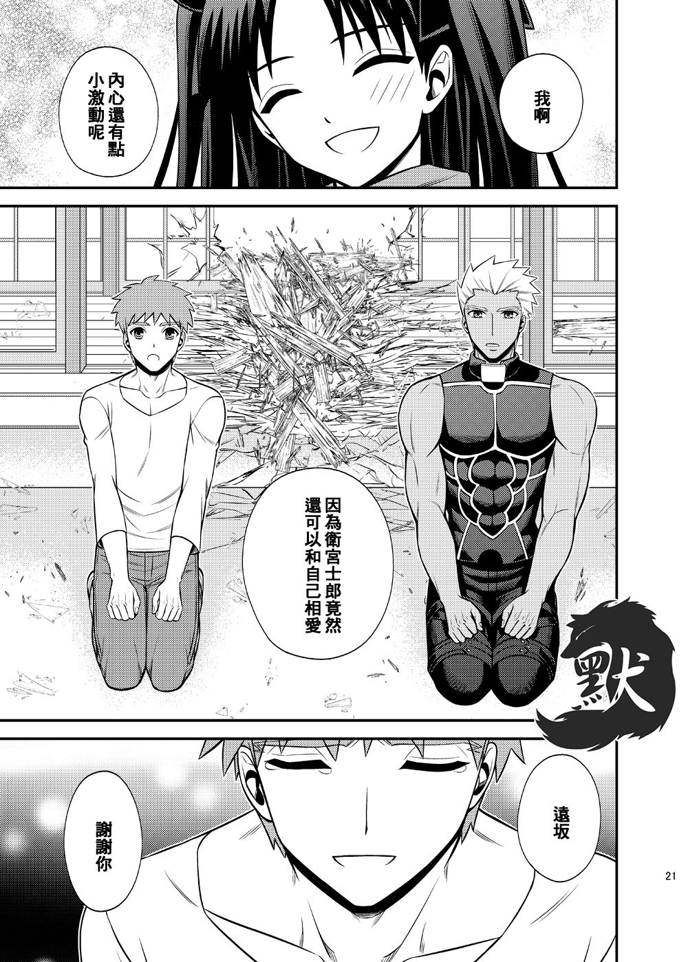始まりの朝万物初始的早晨
