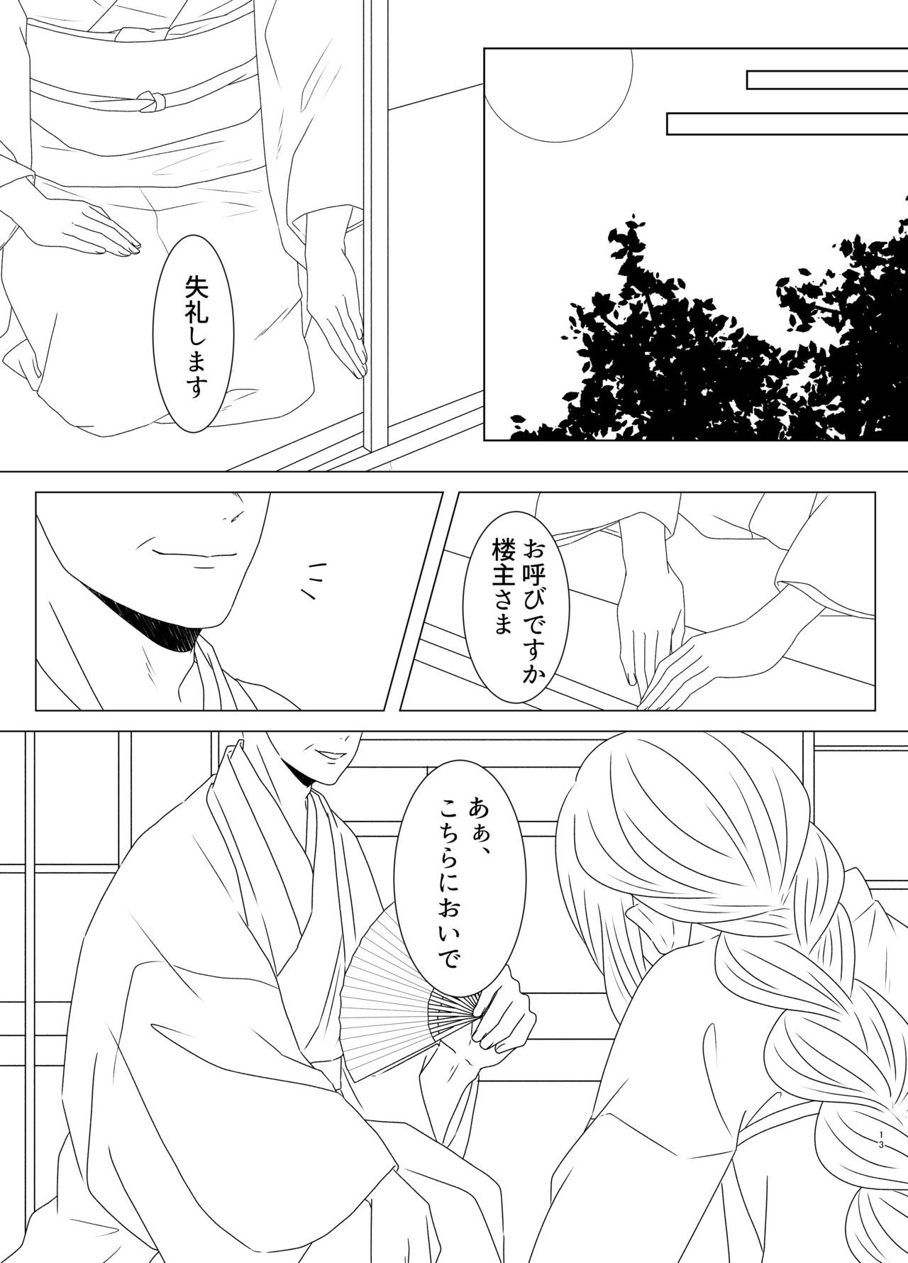 たまゆらの福駕籠