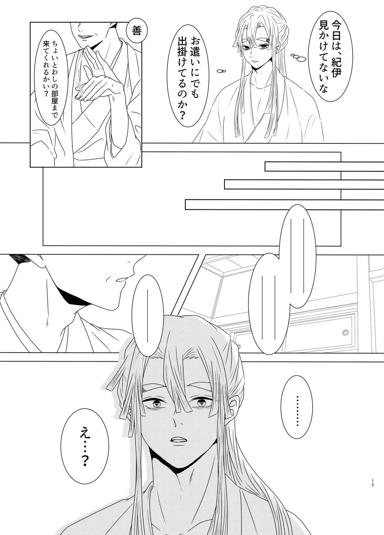 たまゆらの福駕籠