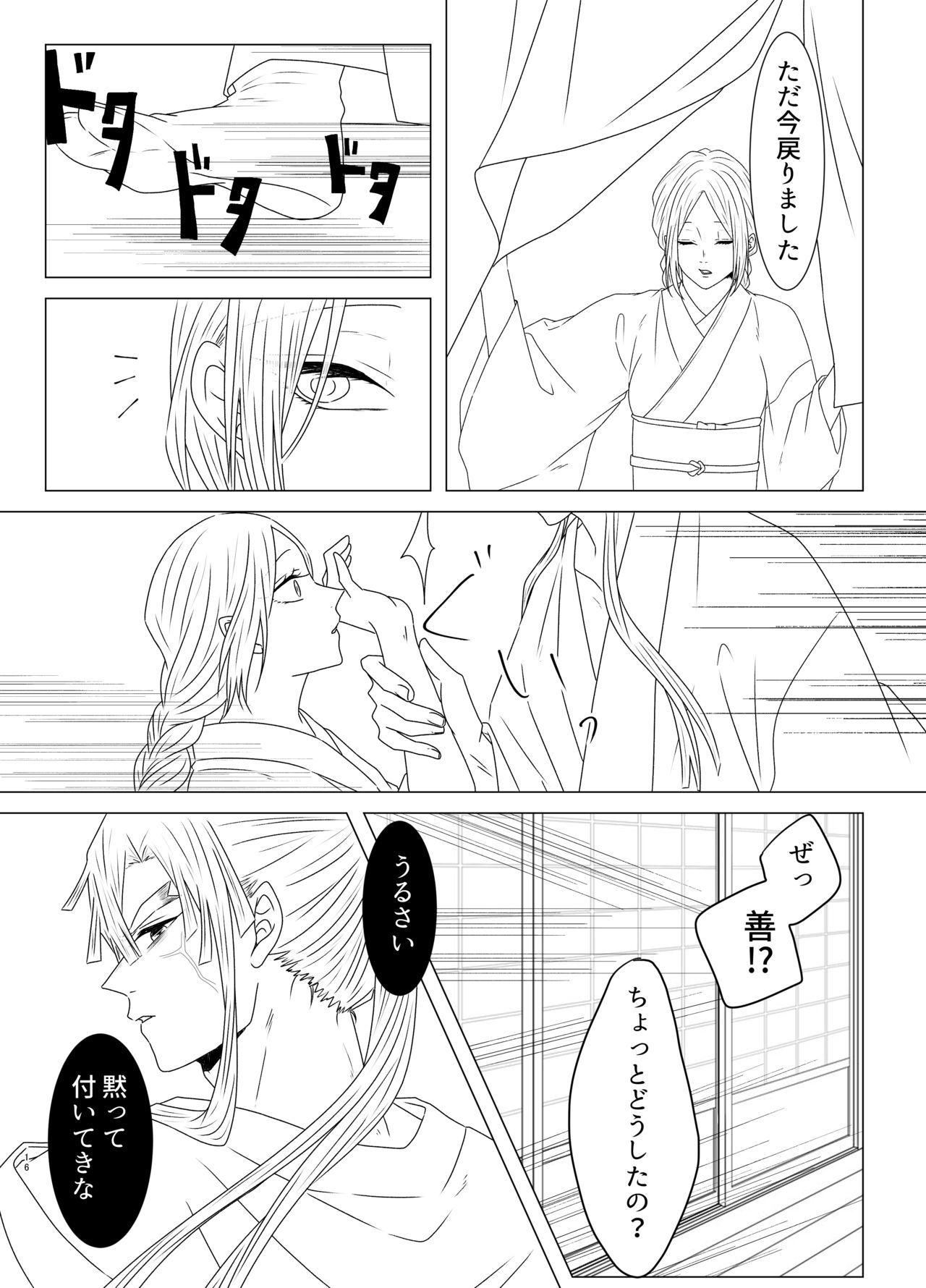 たまゆらの福駕籠