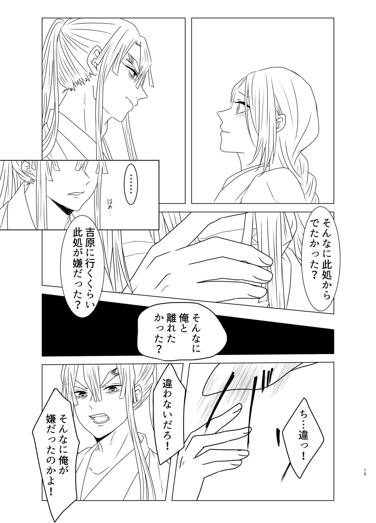 たまゆらの福駕籠