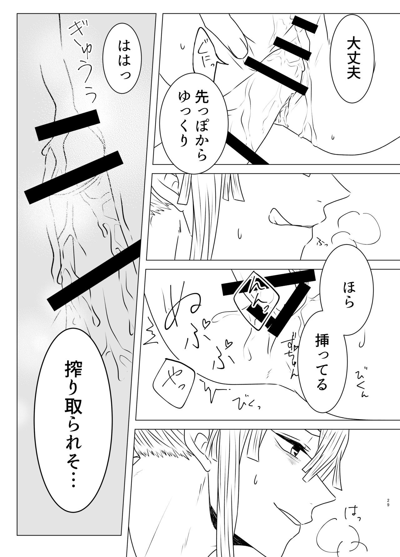 たまゆらの福駕籠