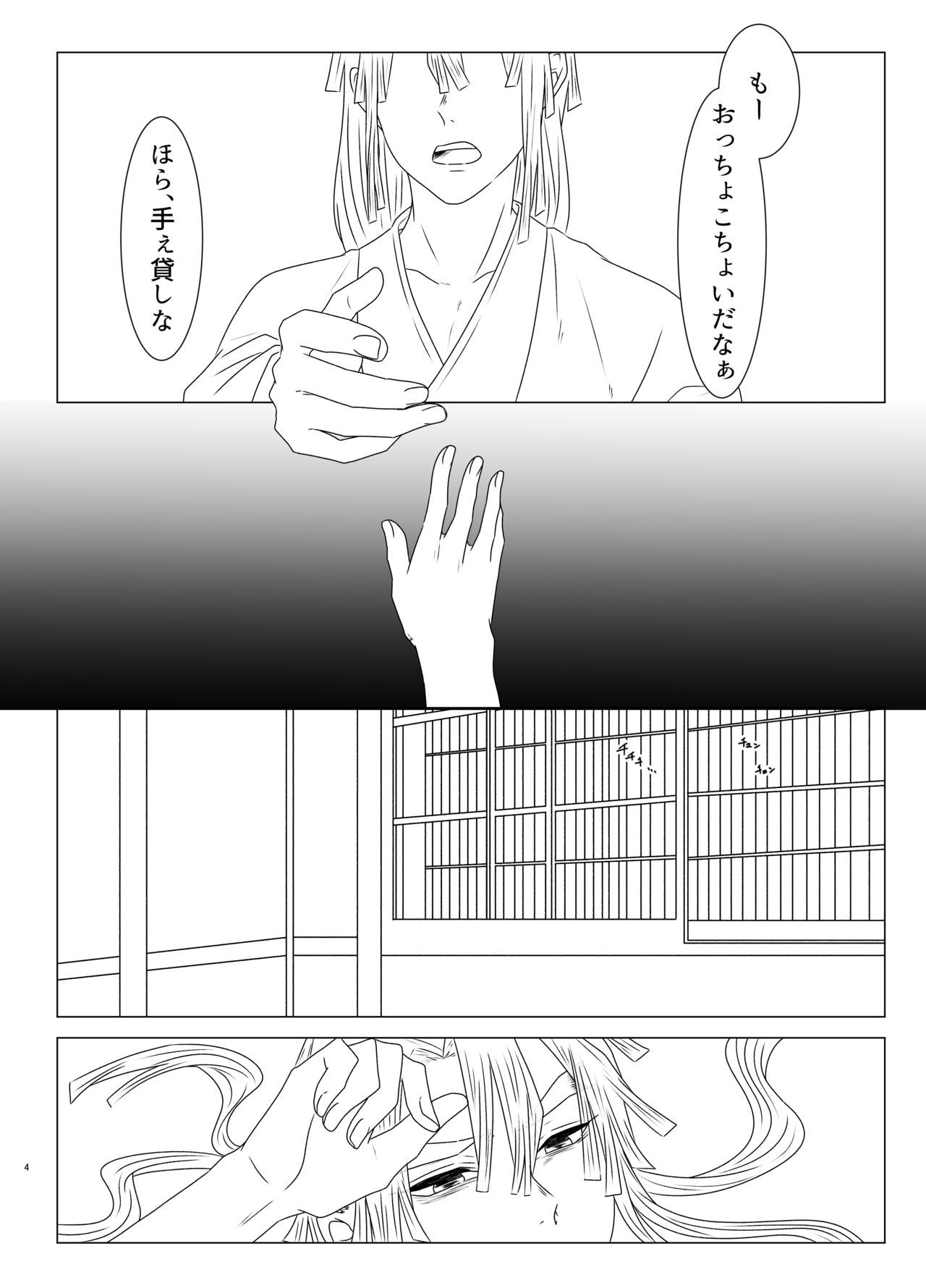 たまゆらの福駕籠