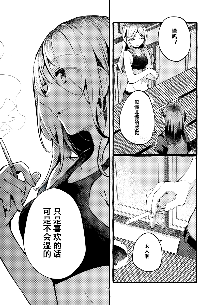 おもいがつじても|縱使活情得