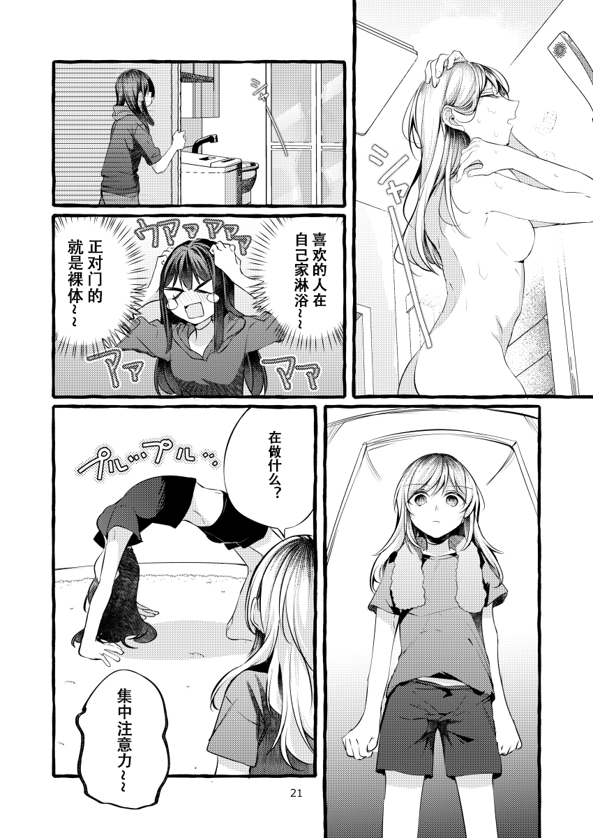 おもいがつじても|縱使活情得