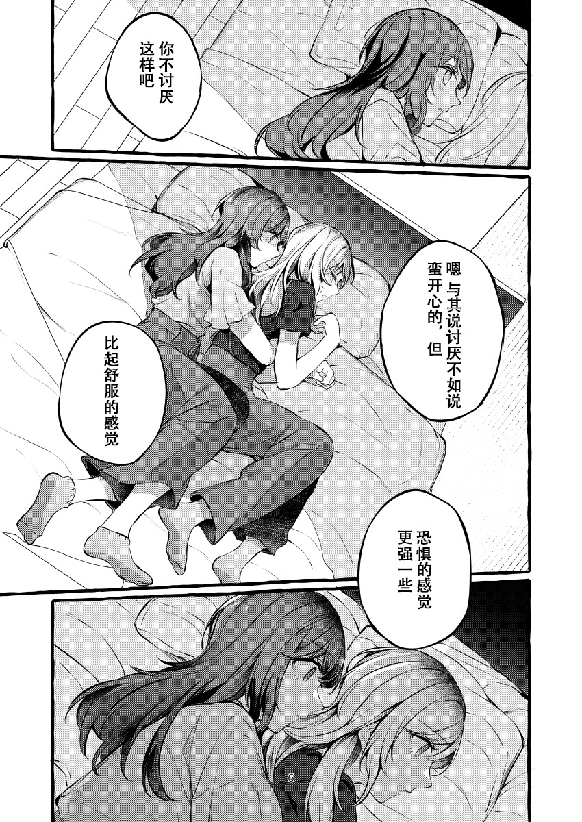 おもいがつじても|縱使活情得
