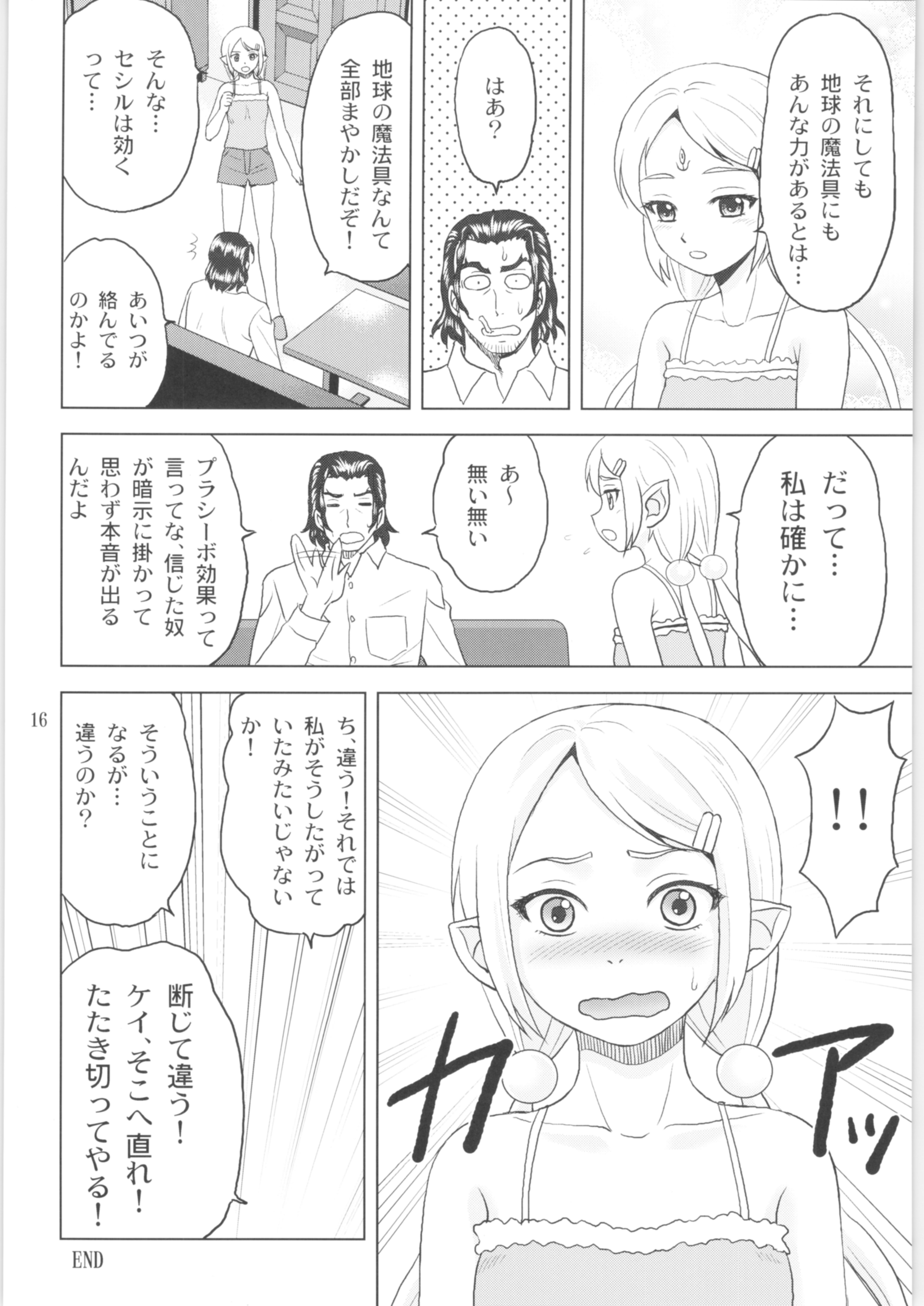 機嫌の良いティラルナ
