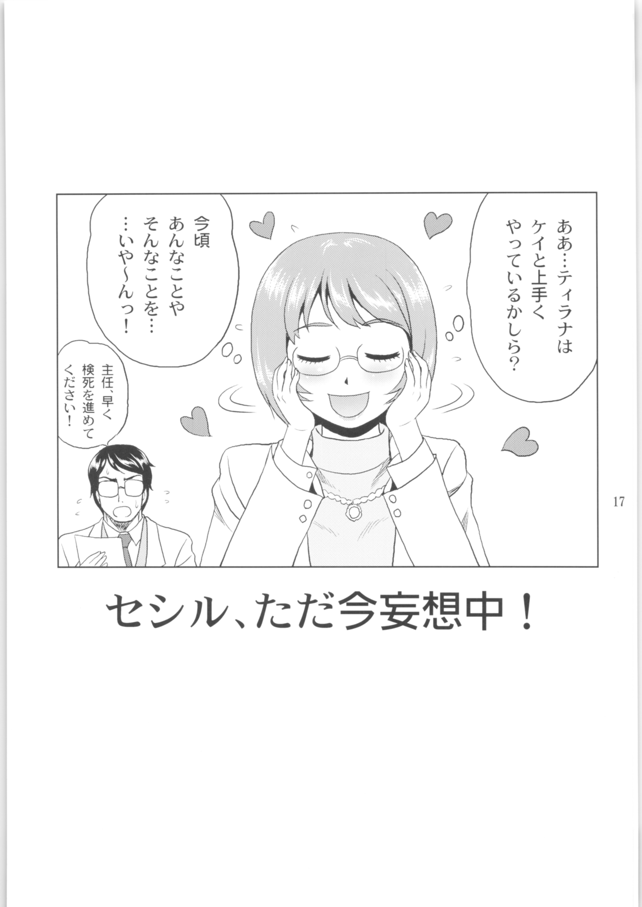 機嫌の良いティラルナ